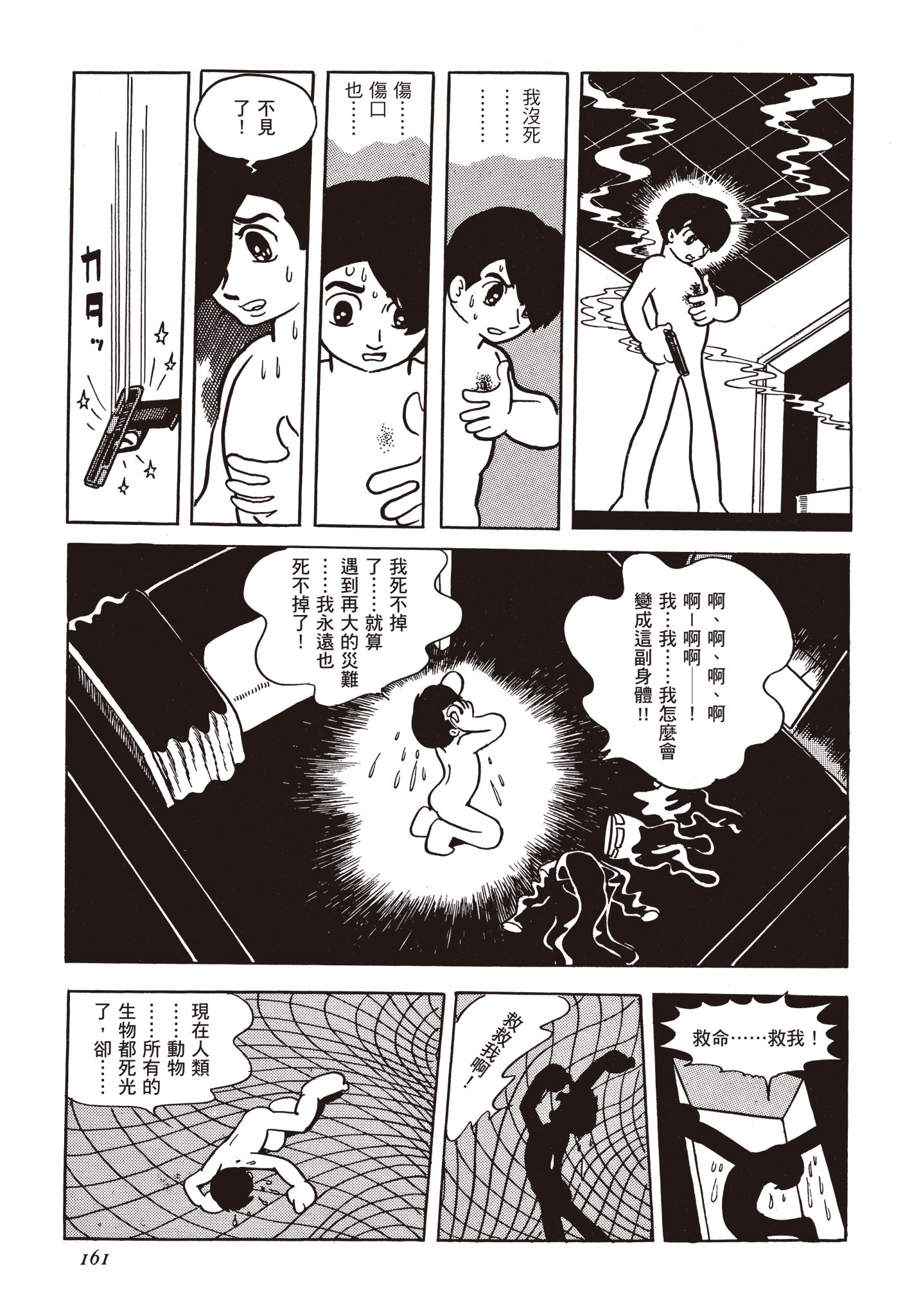 Page 160