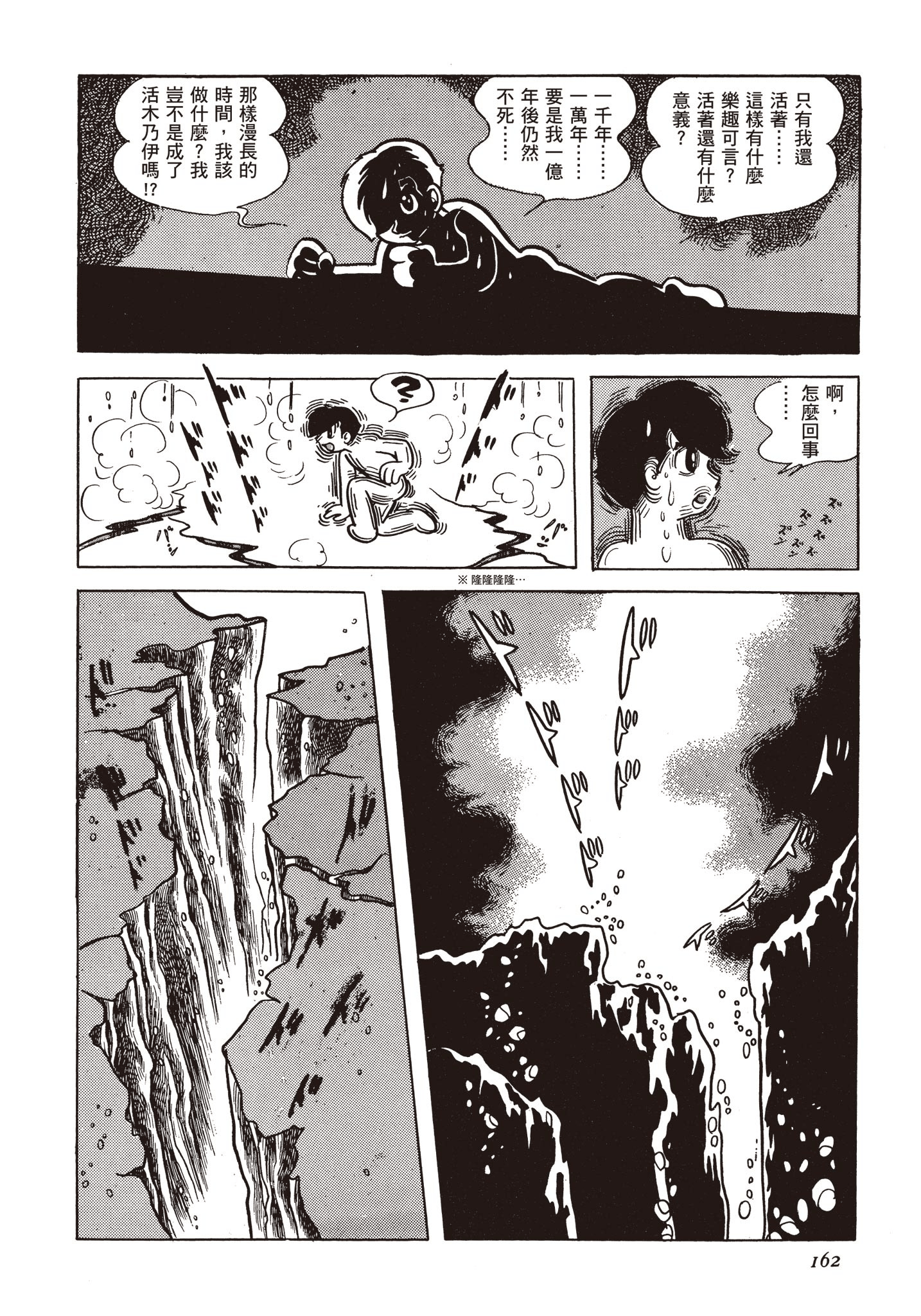 Page 161