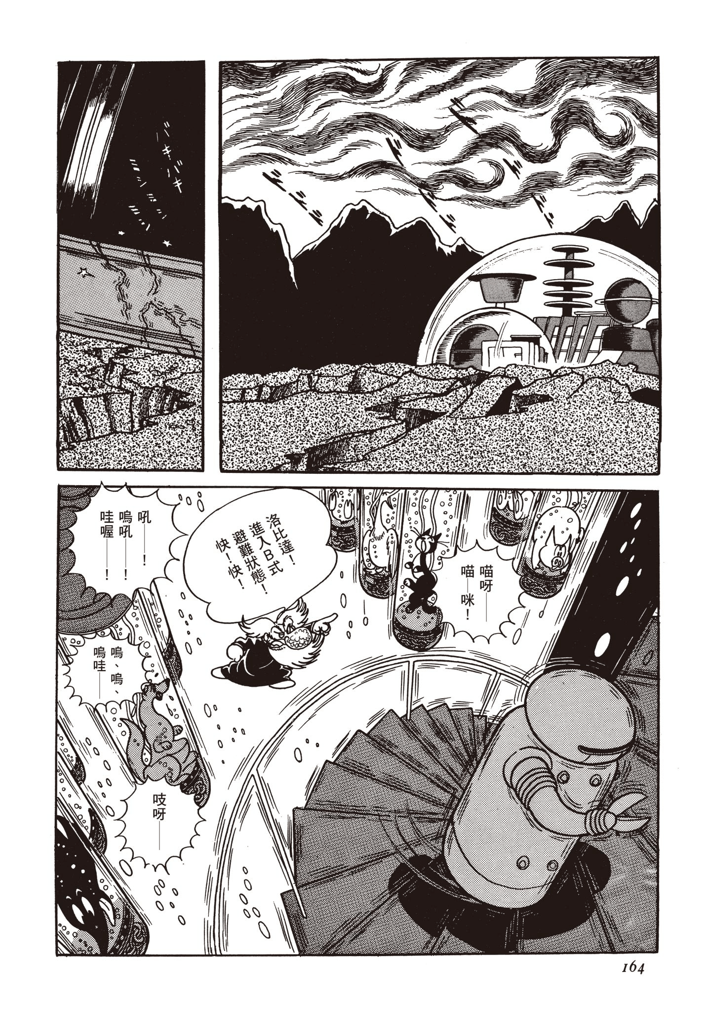 Page 163