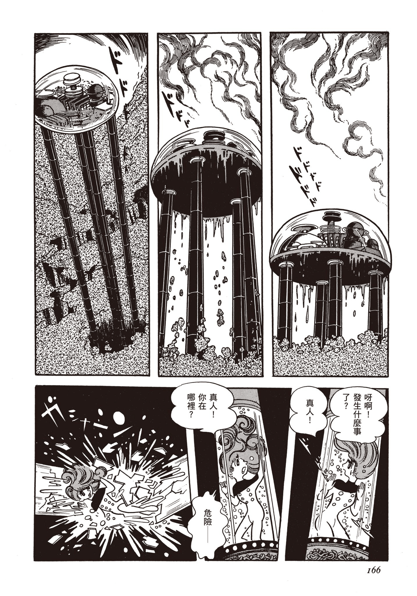 Page 165