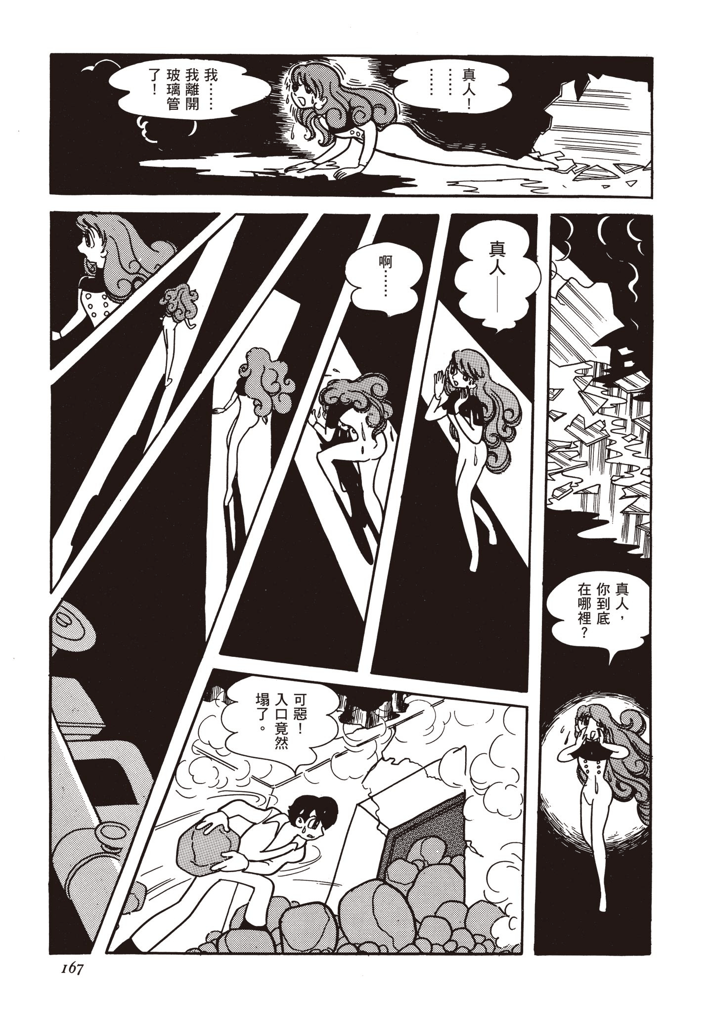 Page 166