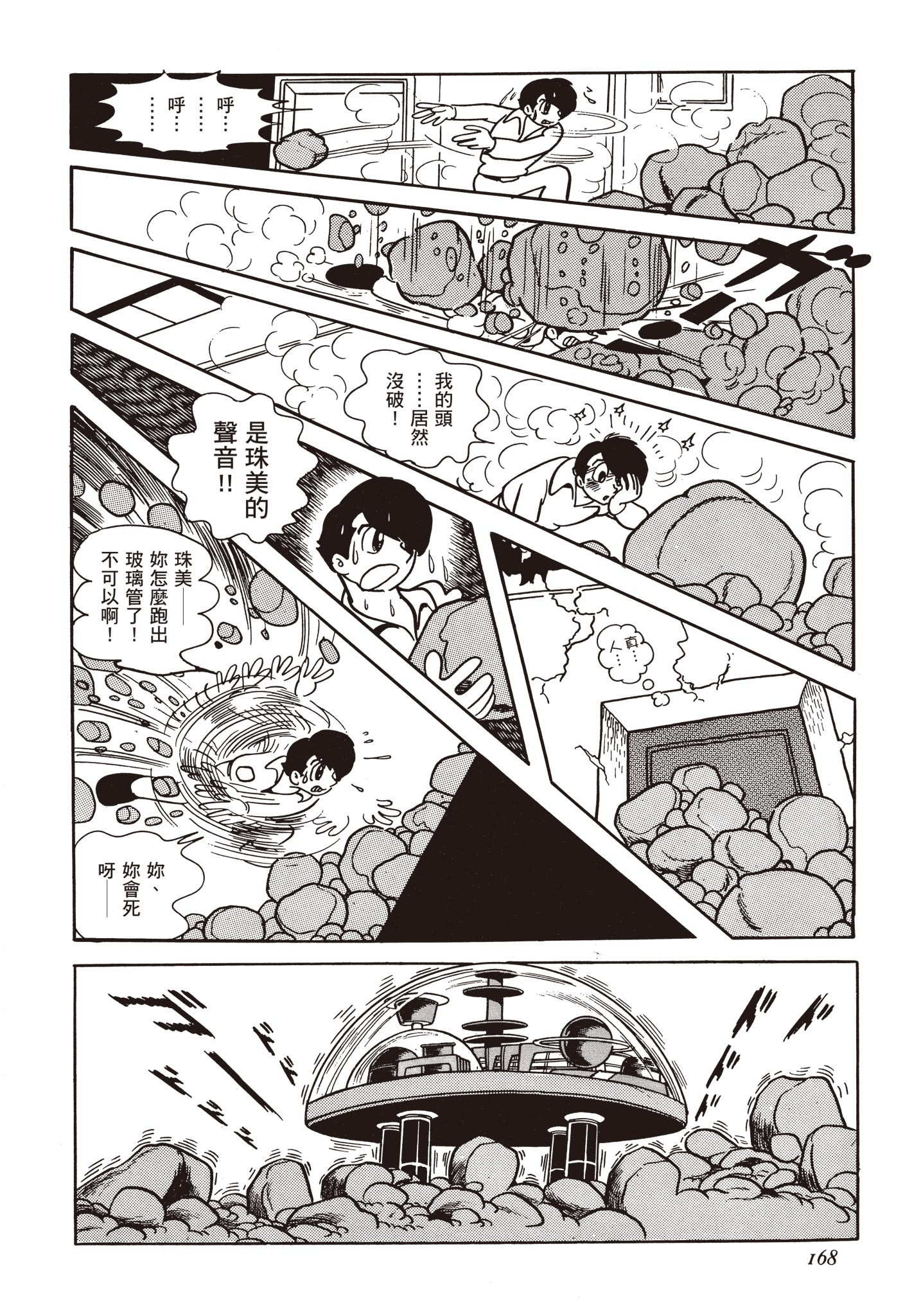 Page 167