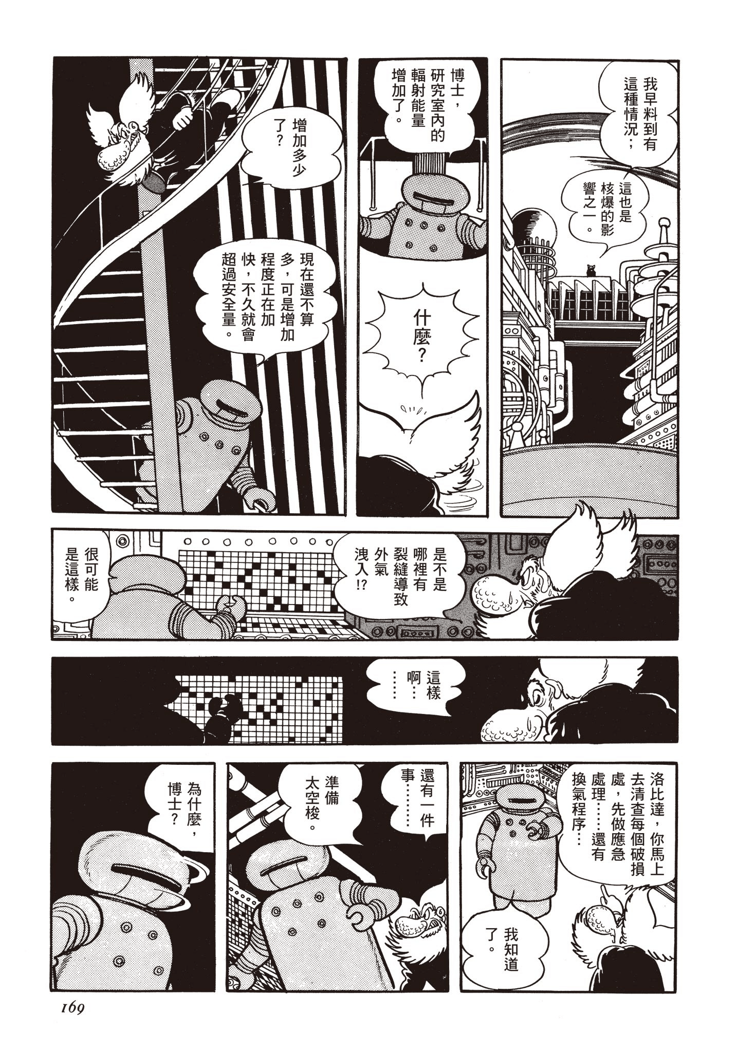 Page 168