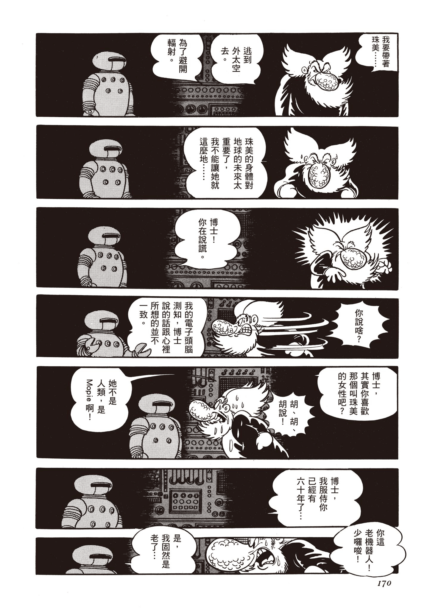 Page 169