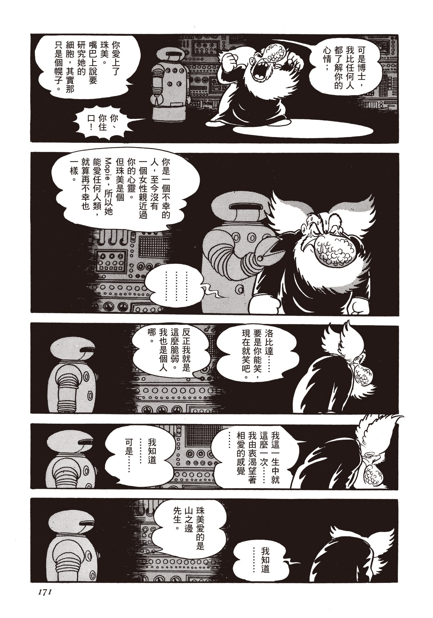 Page 170