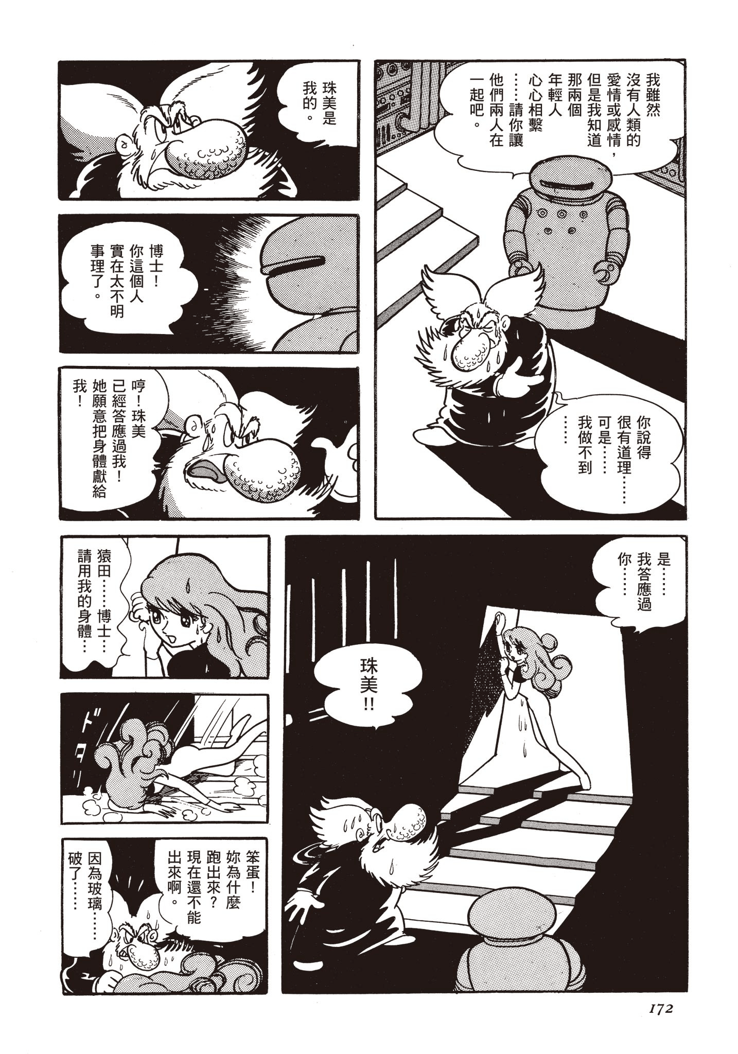 Page 171