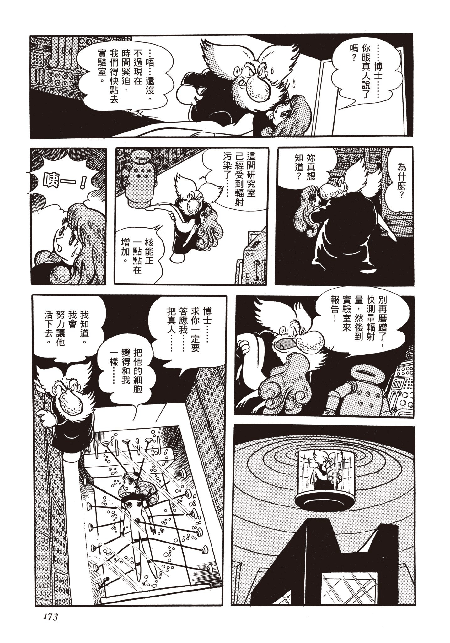 Page 172
