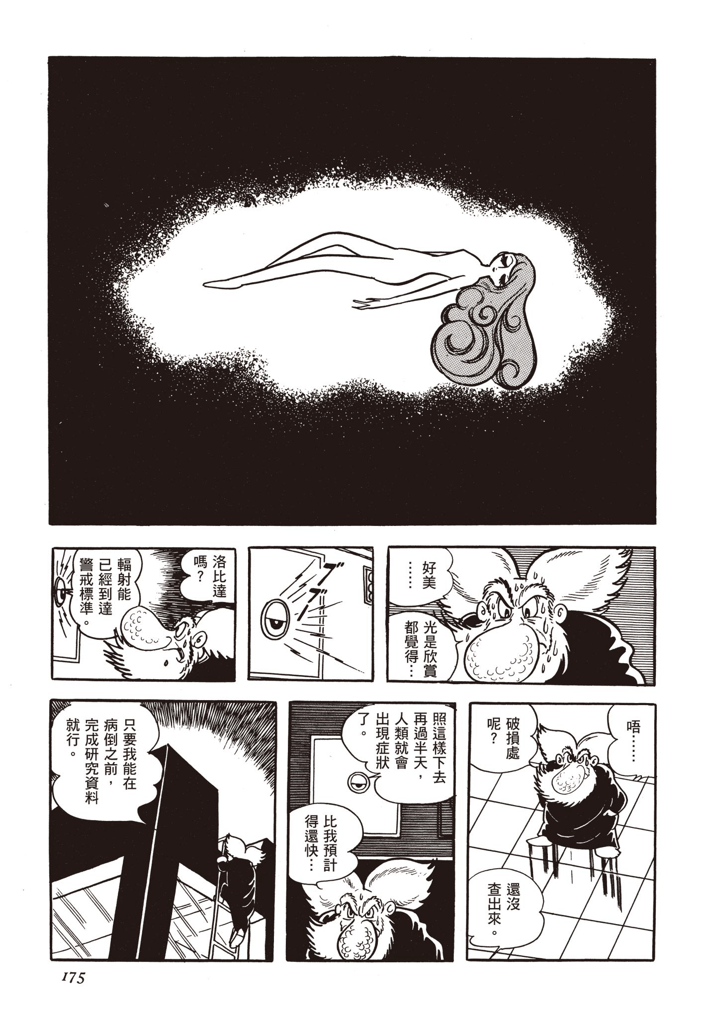 Page 174