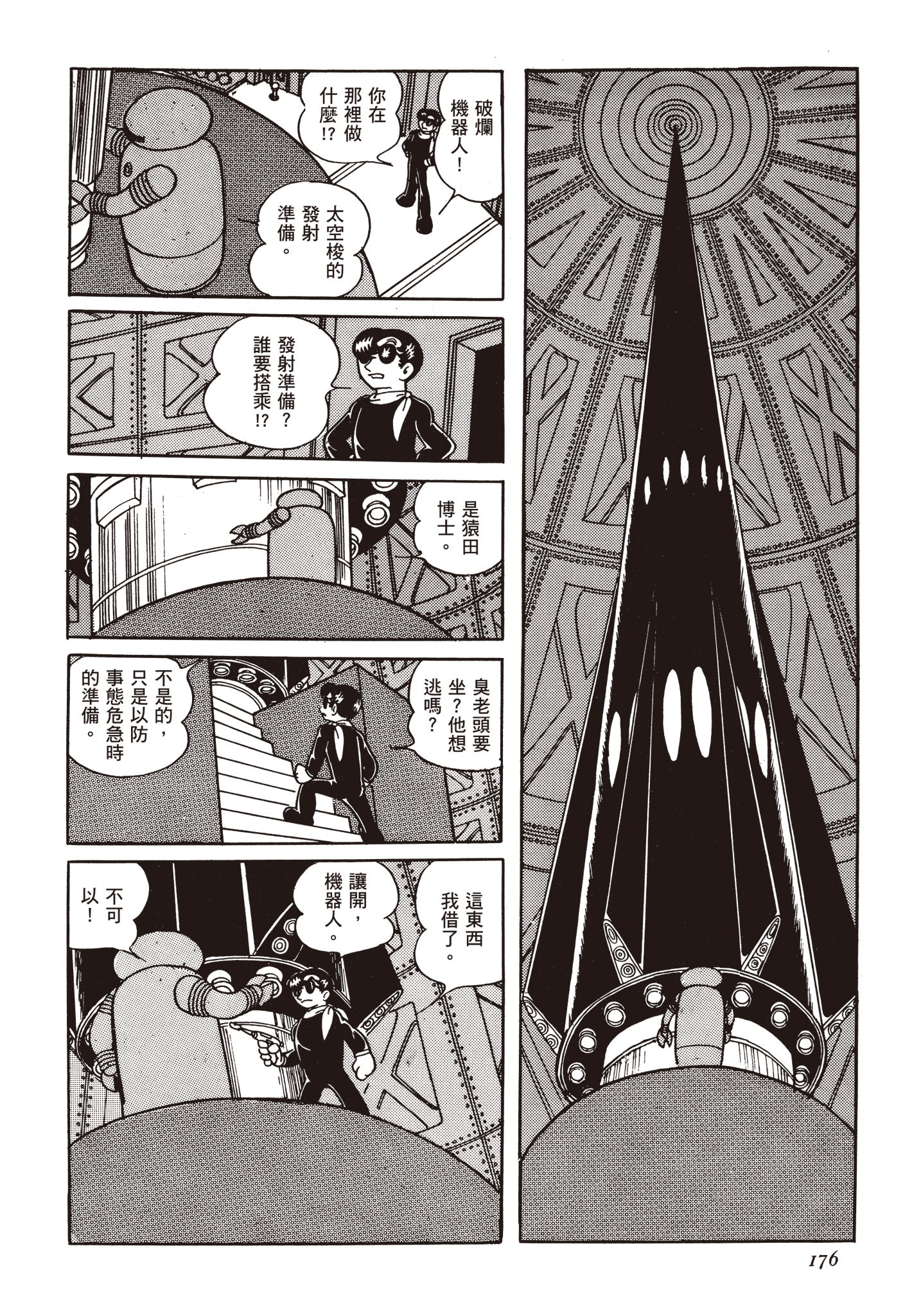 Page 175