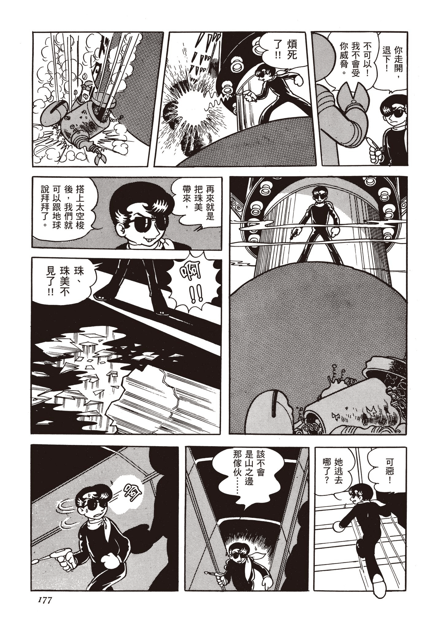 Page 176