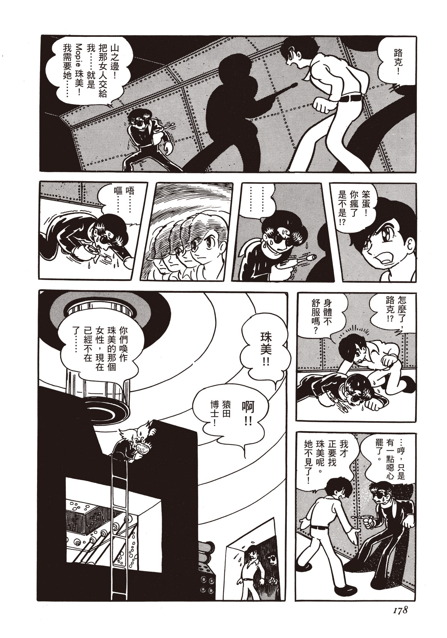 Page 177