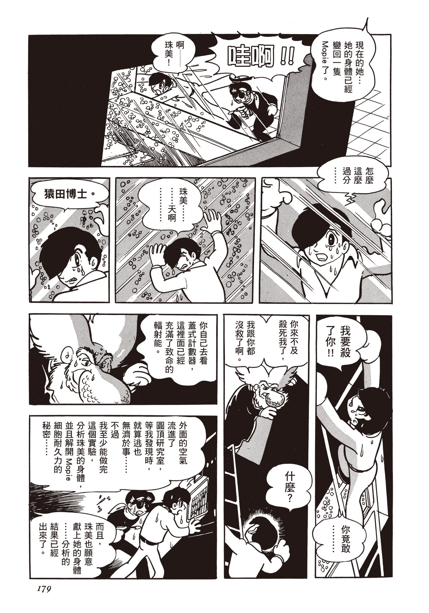 Page 178