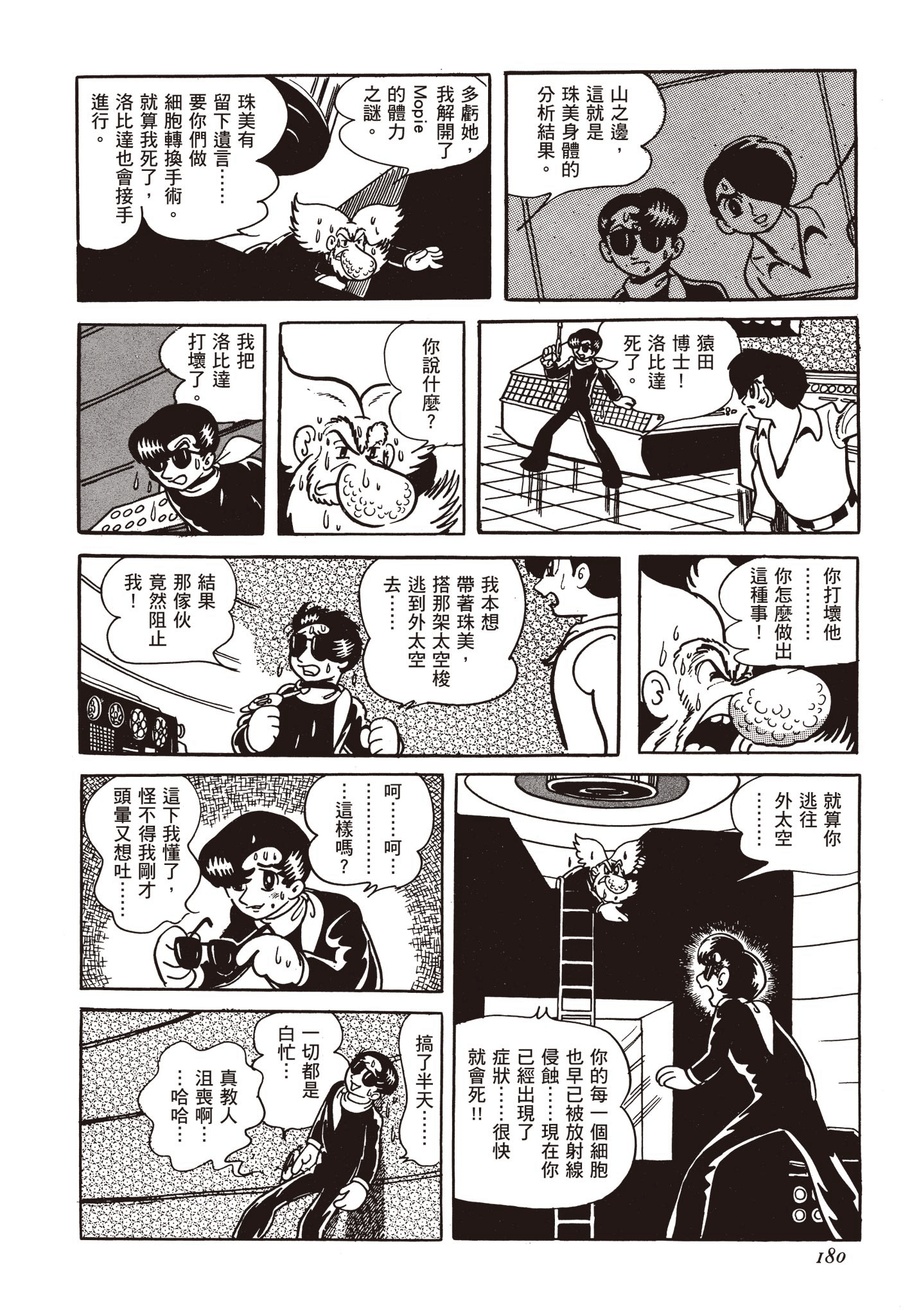 Page 179