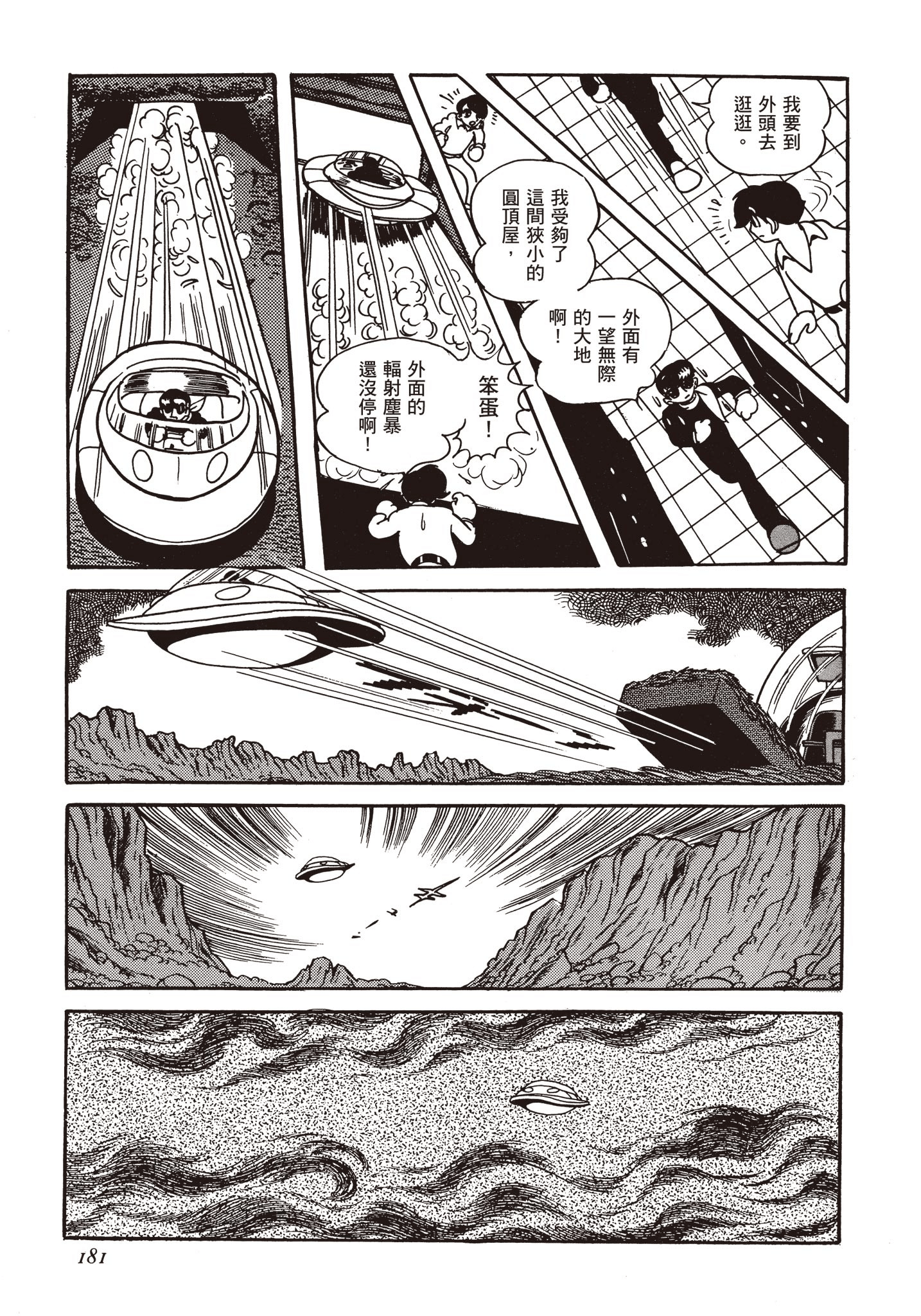 Page 180