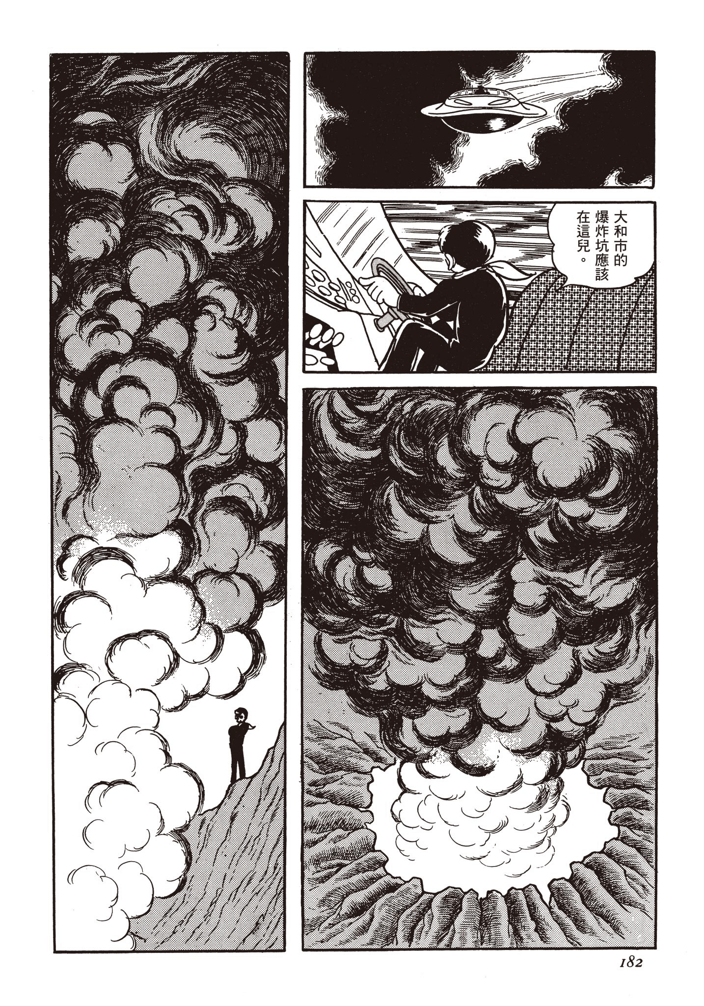 Page 181