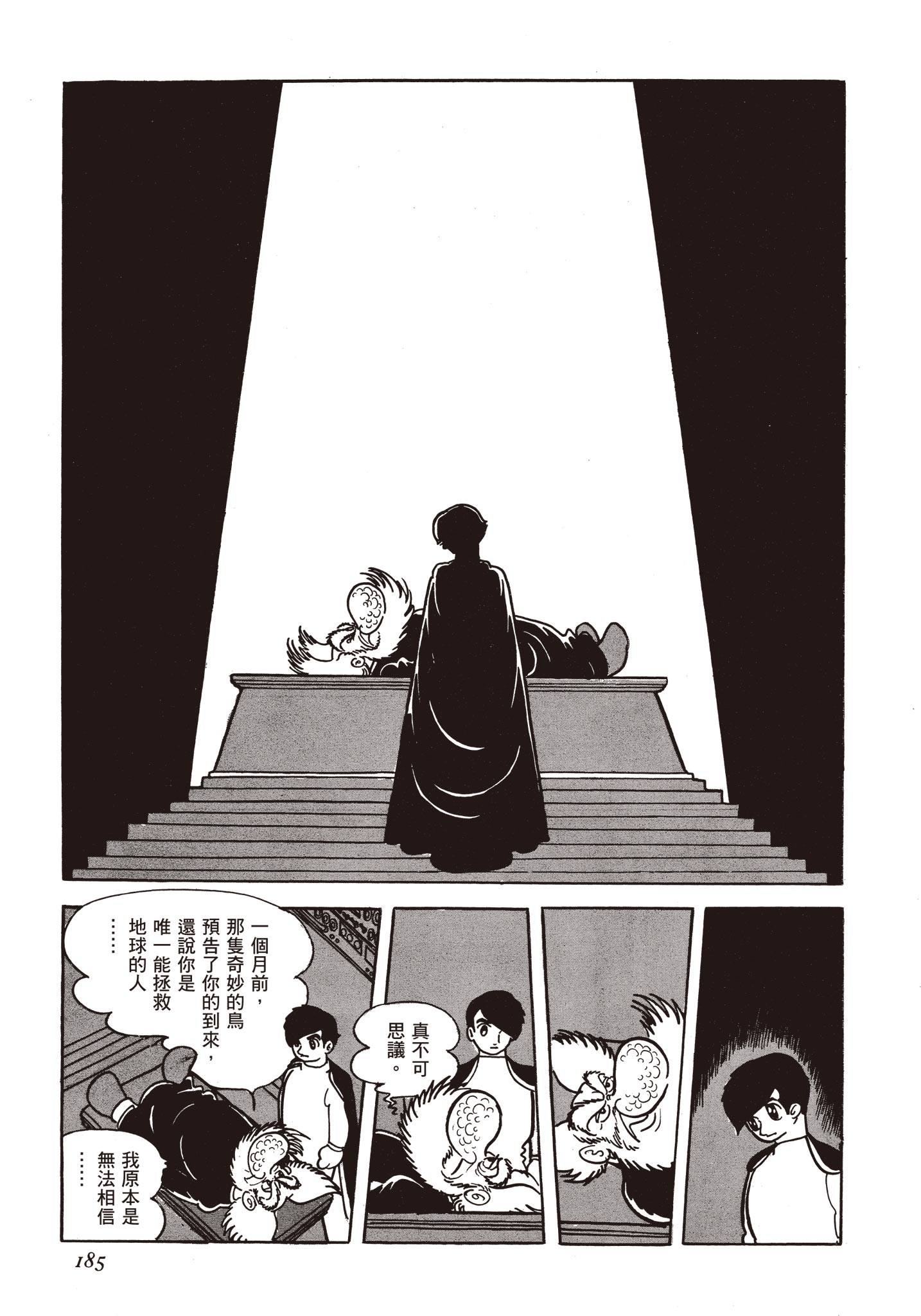 Page 184
