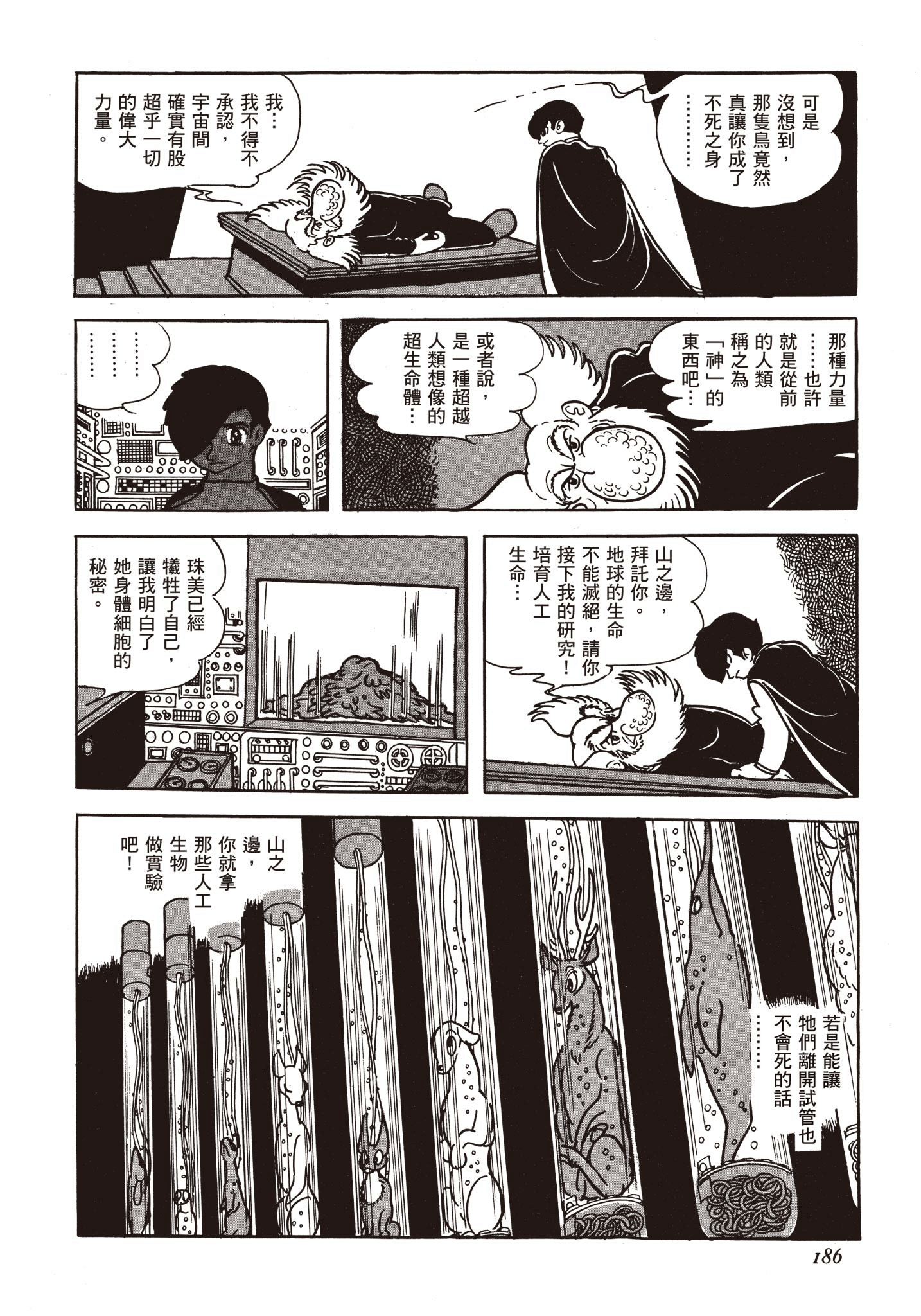 Page 185