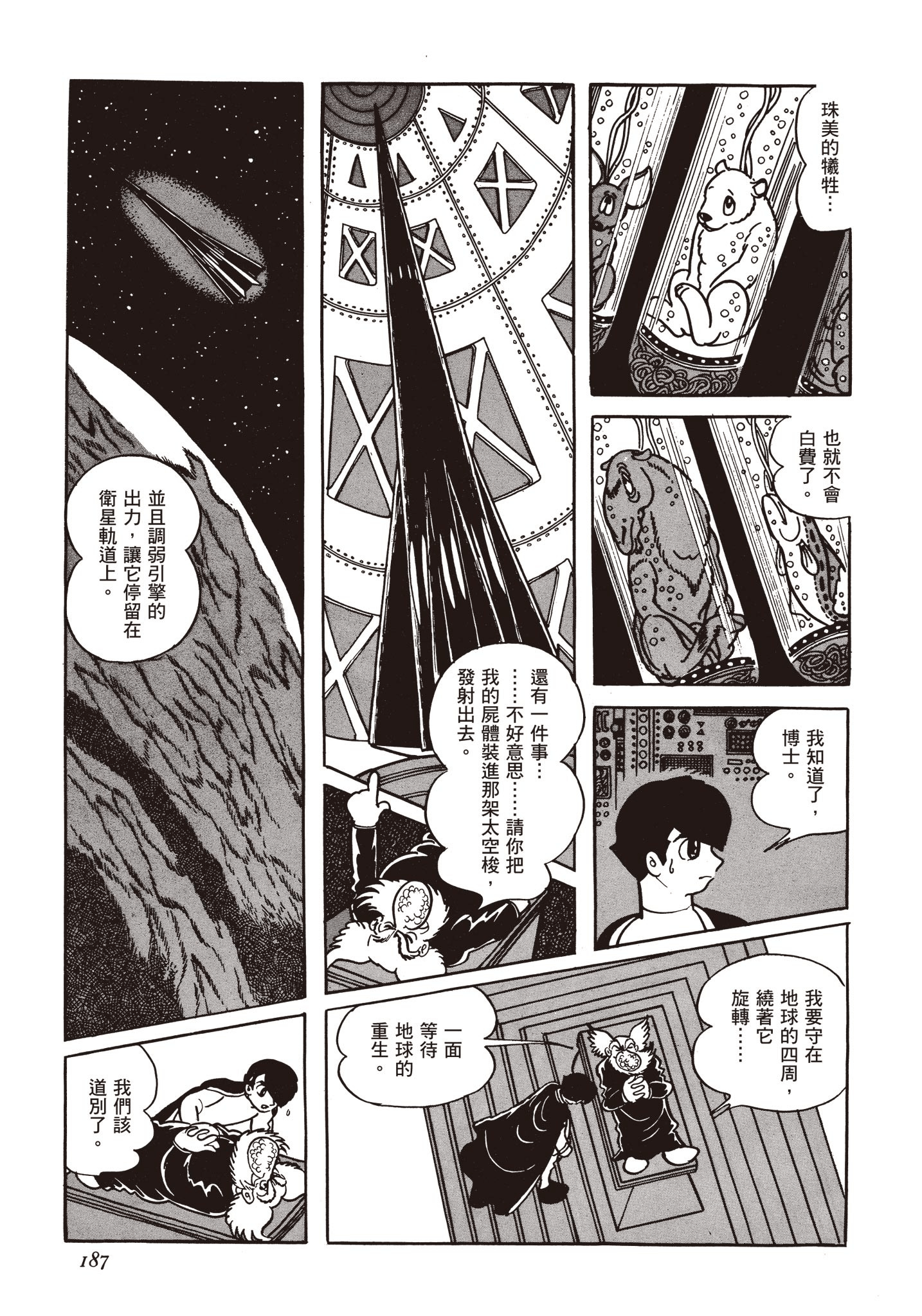 Page 186