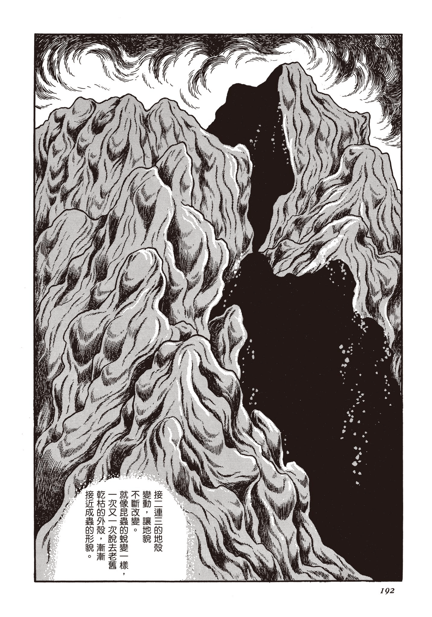Page 191