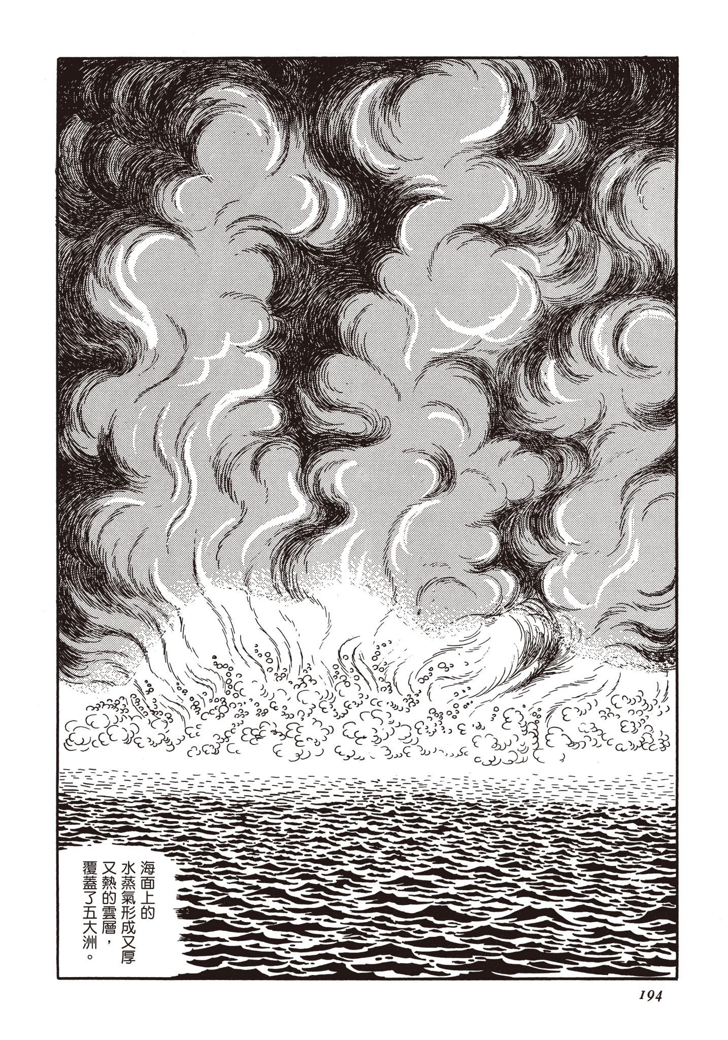 Page 193