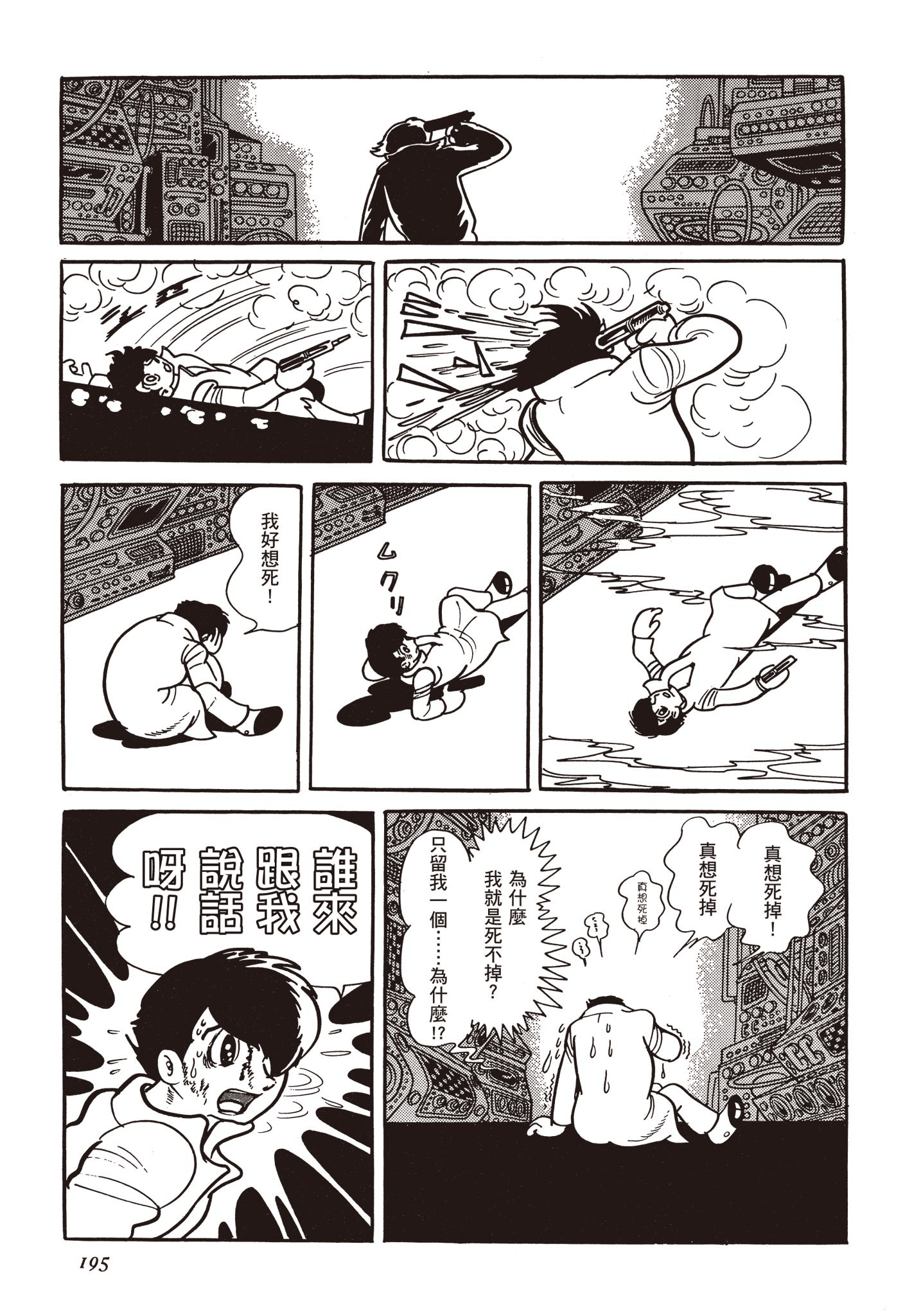 Page 194