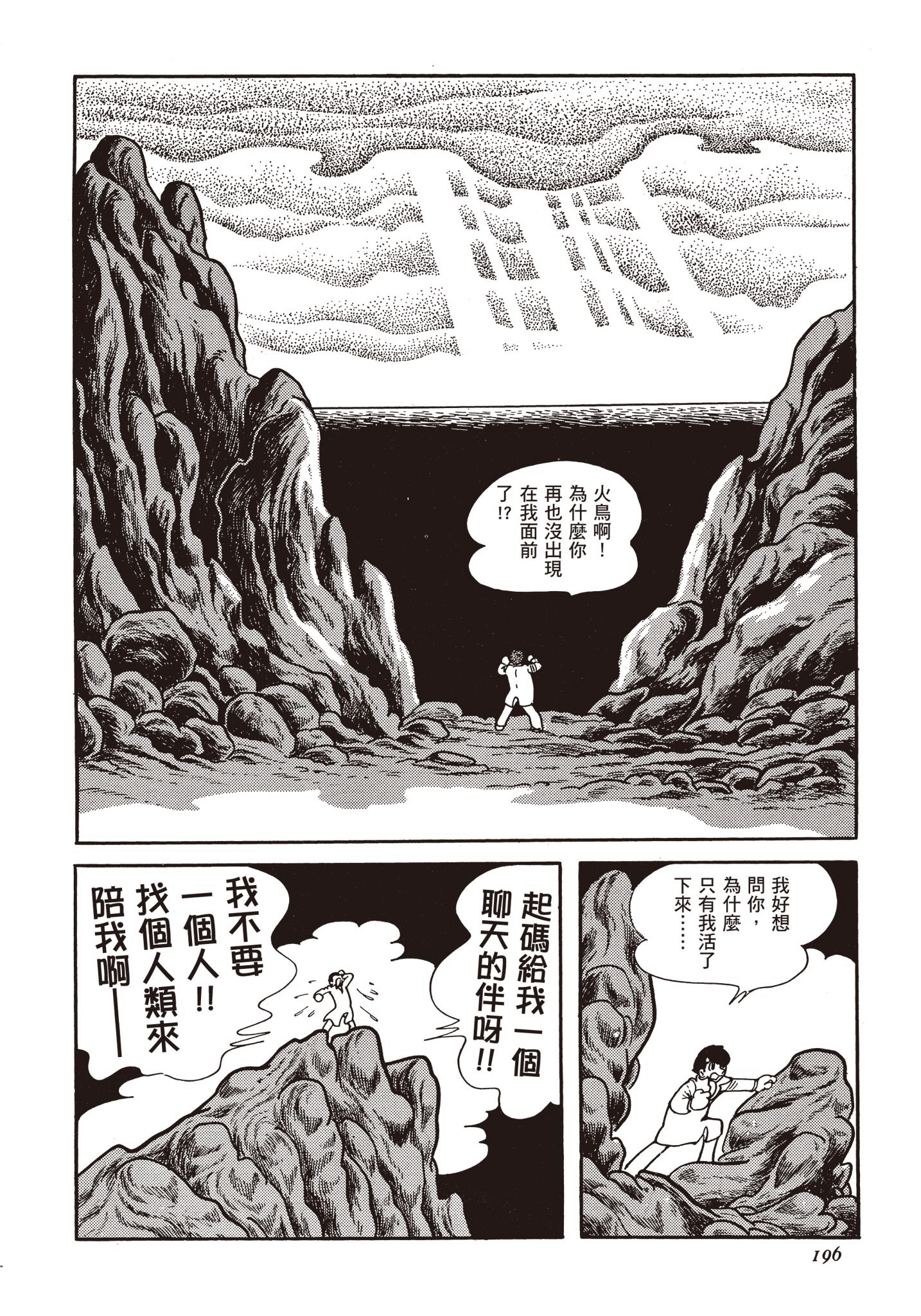 Page 195