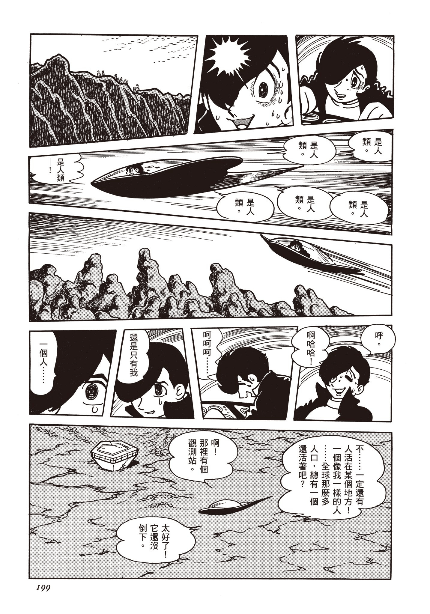 Page 198