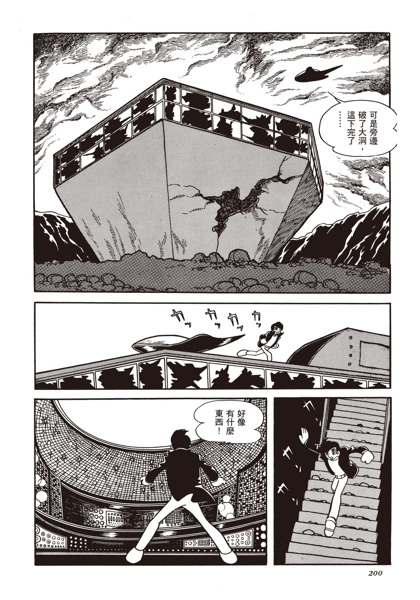 Page 199