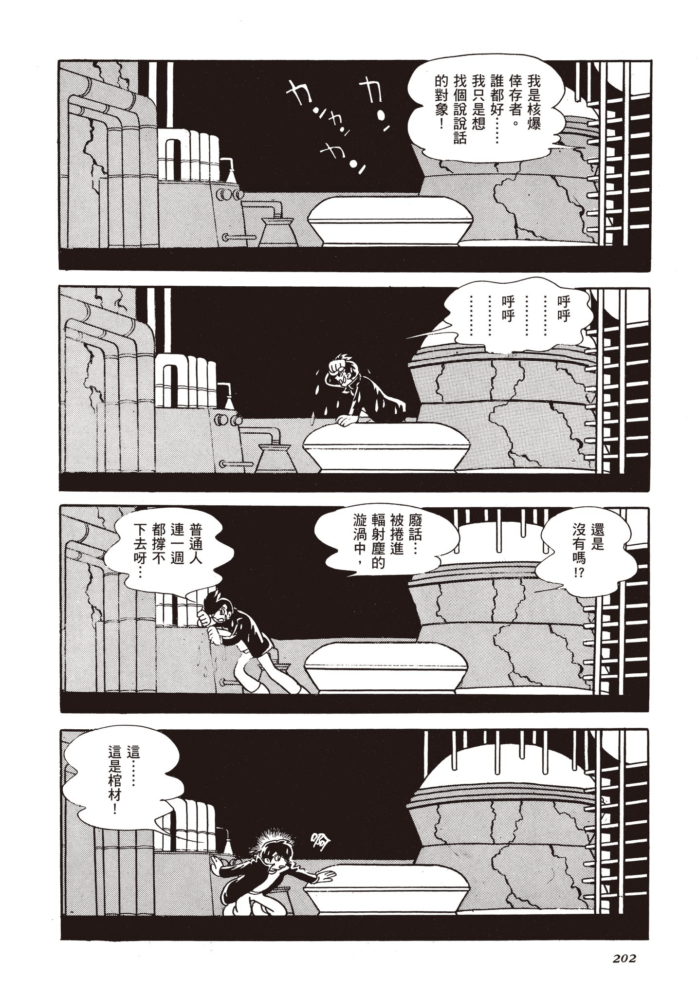 Page 201