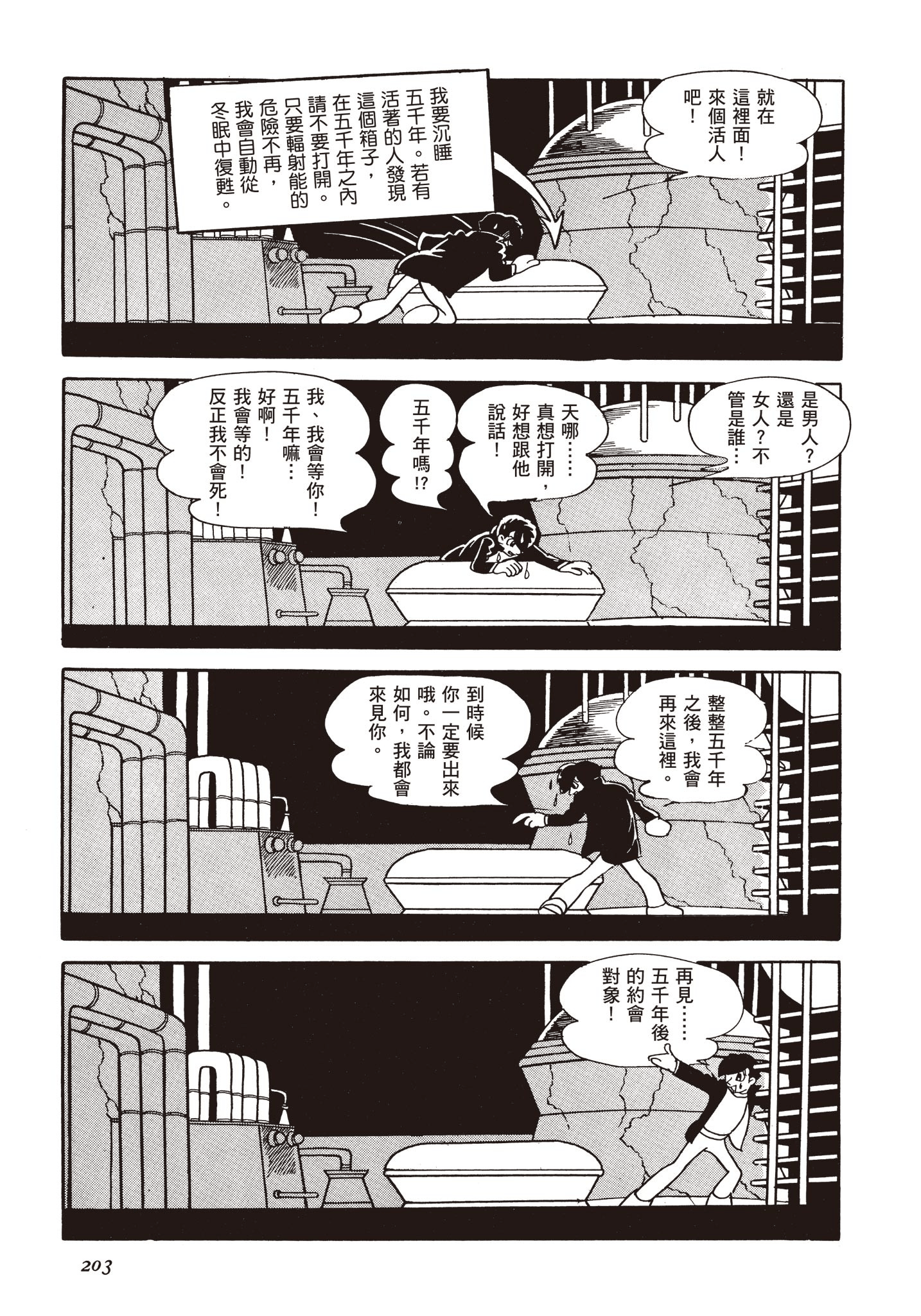 Page 202