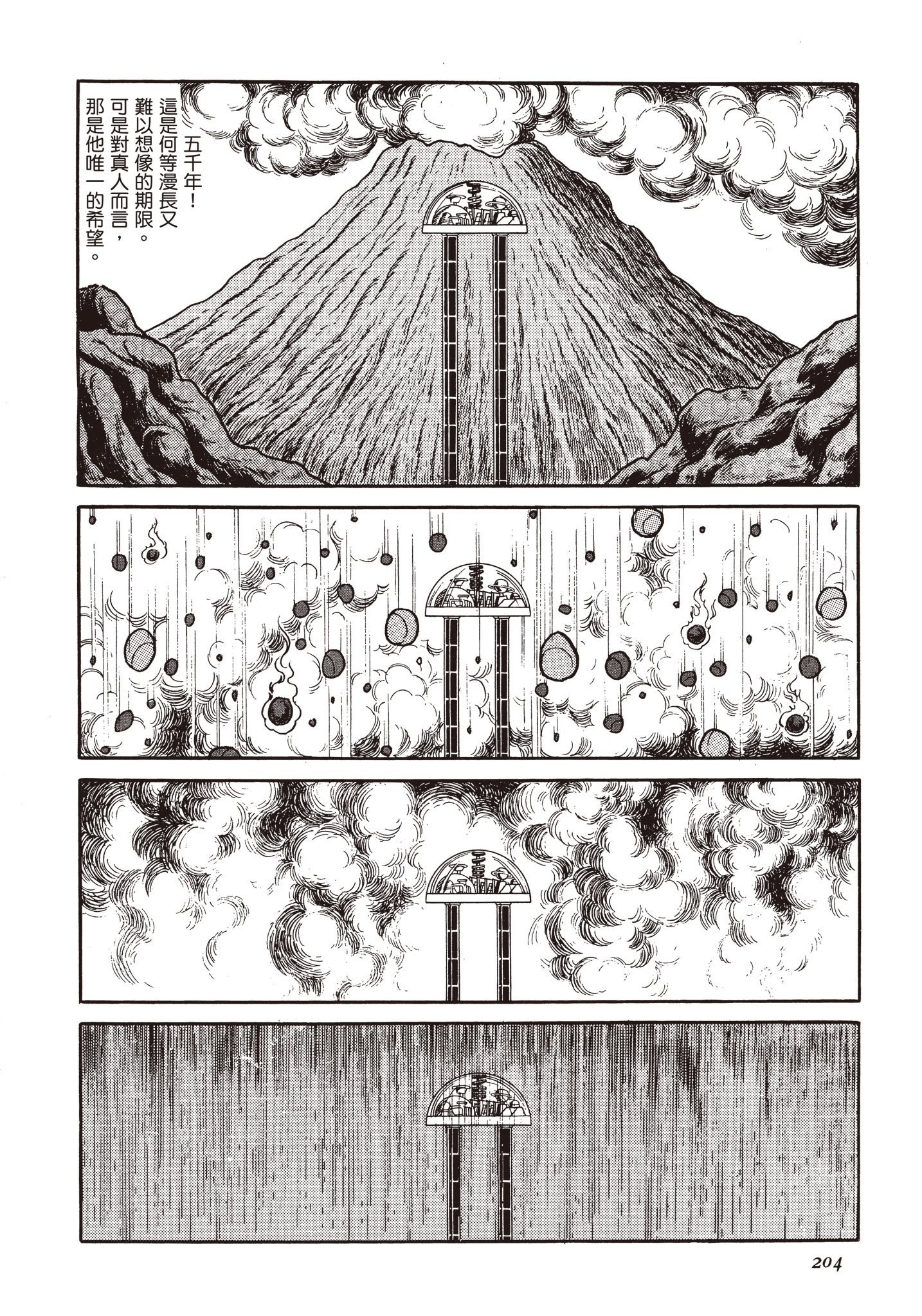 Page 203