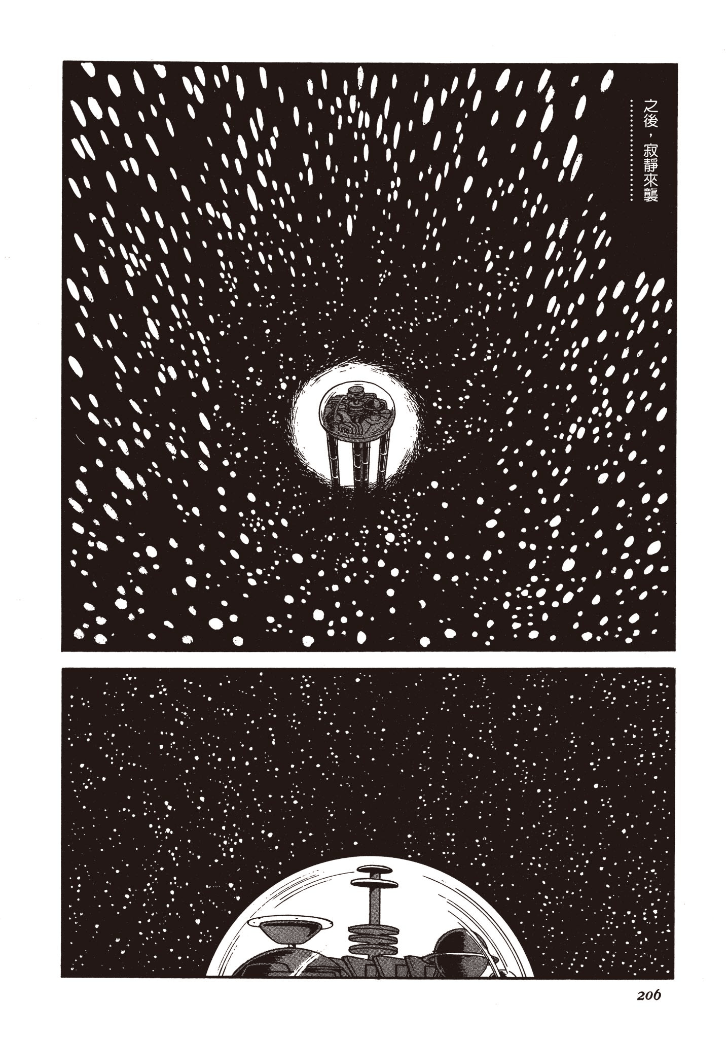 Page 205