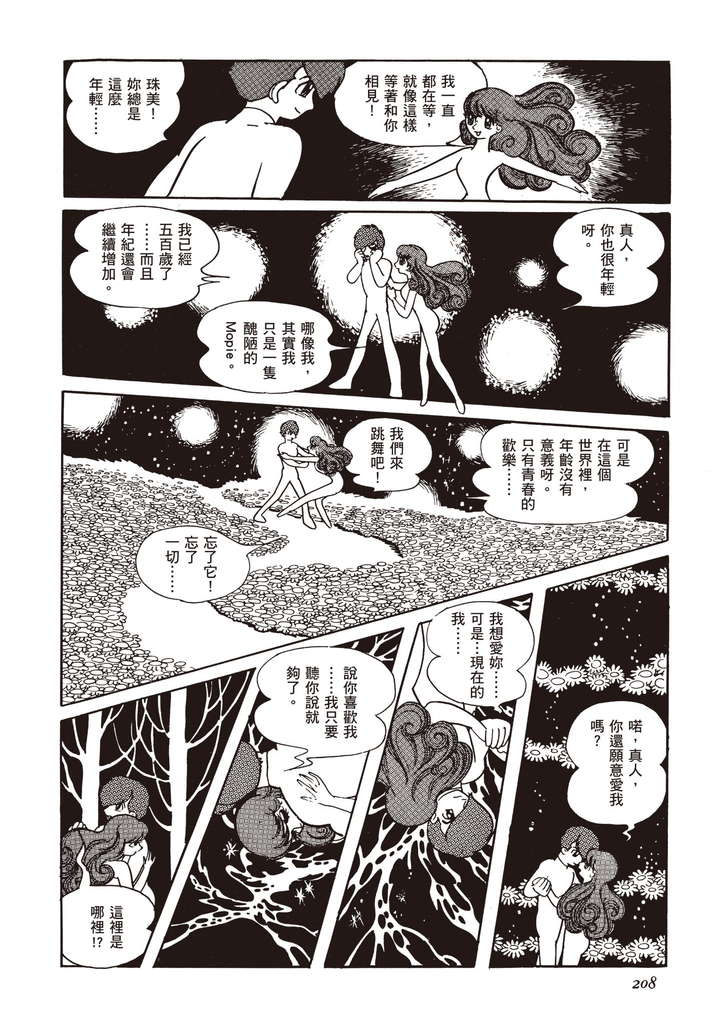 Page 207