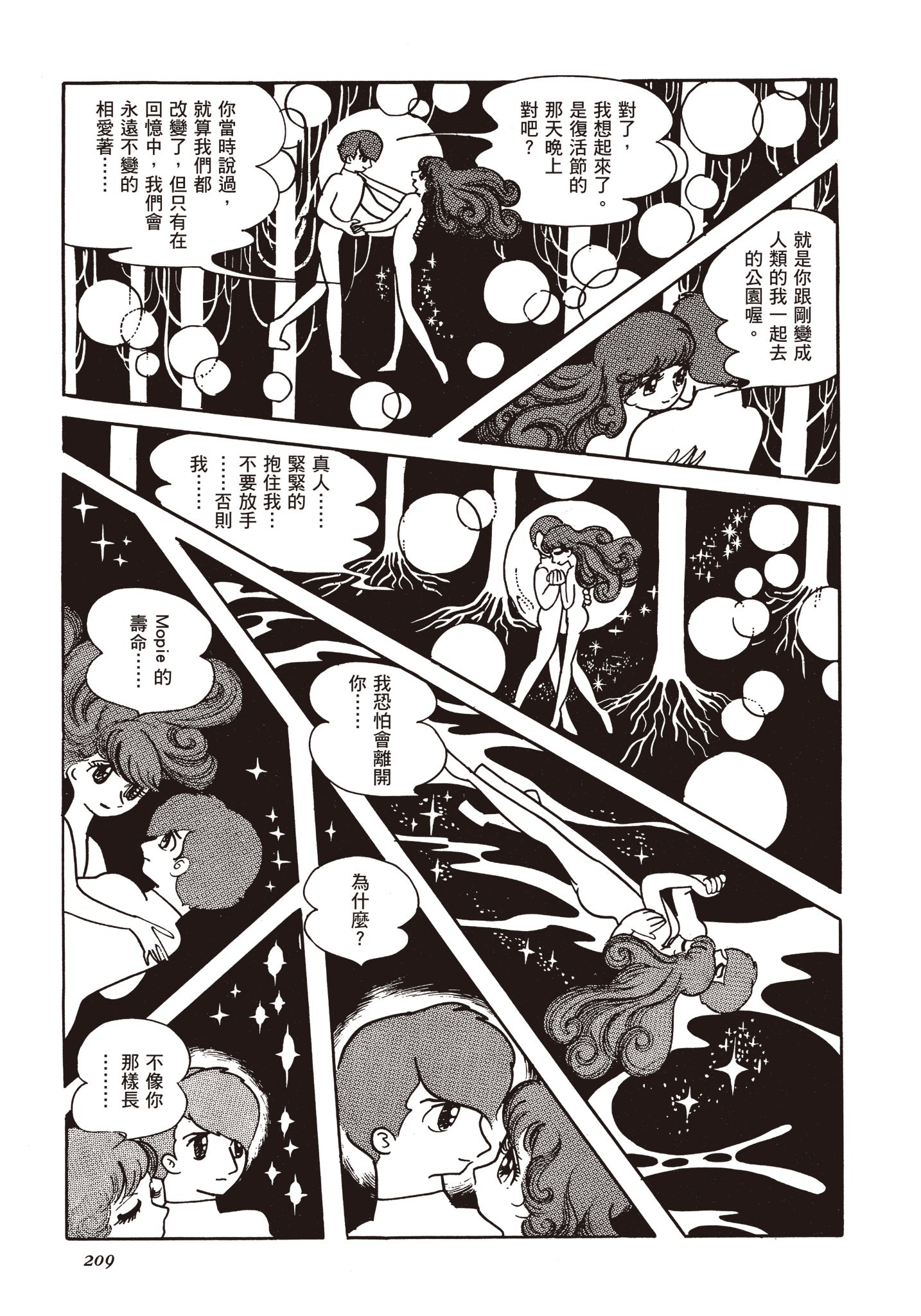 Page 208