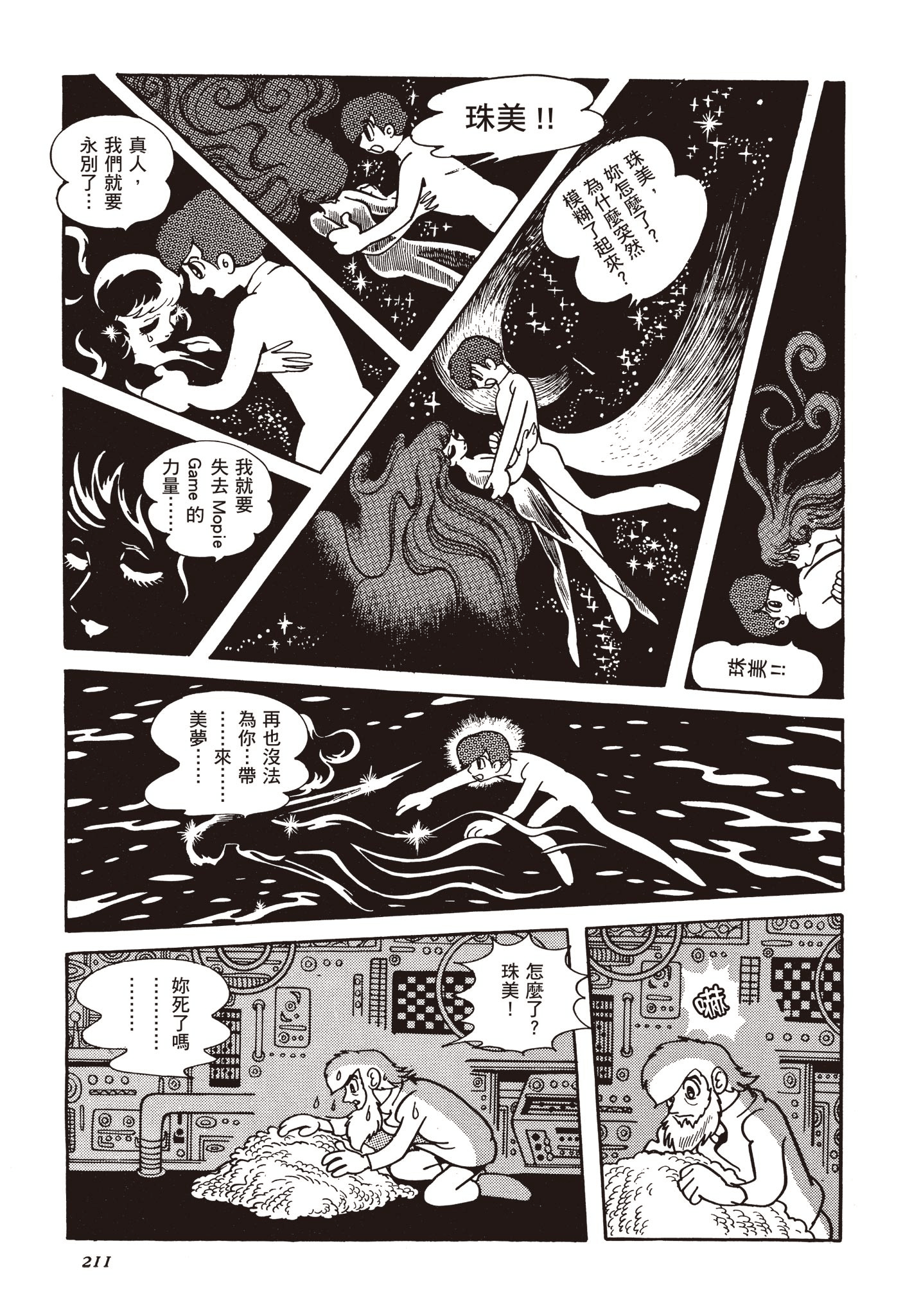 Page 210