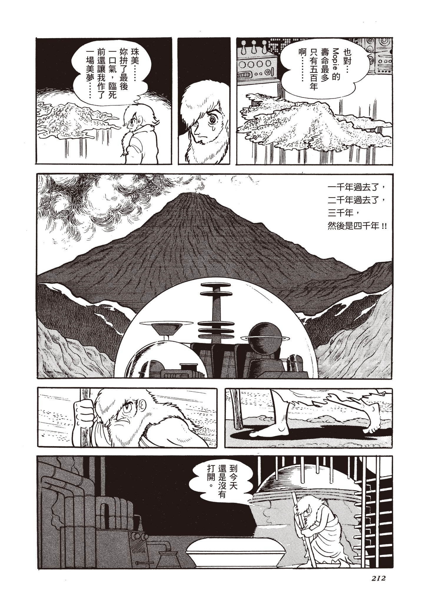 Page 211