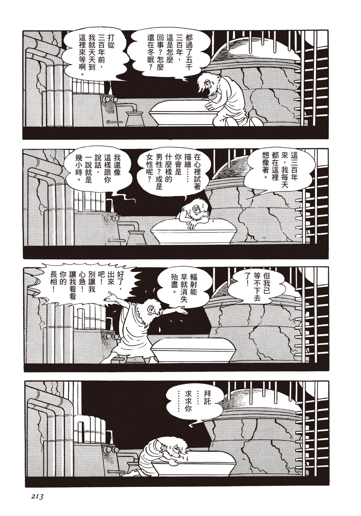 Page 212