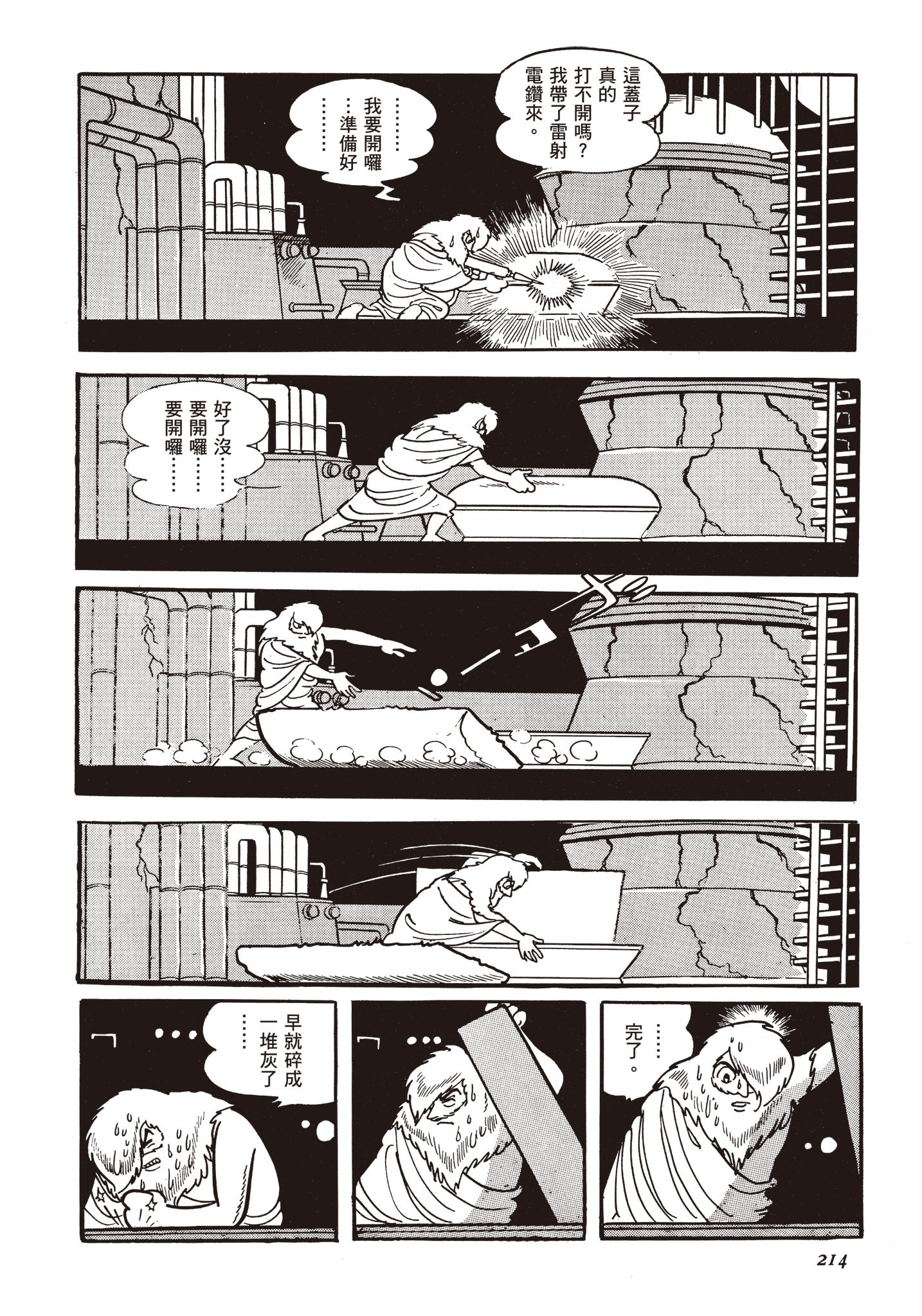 Page 213