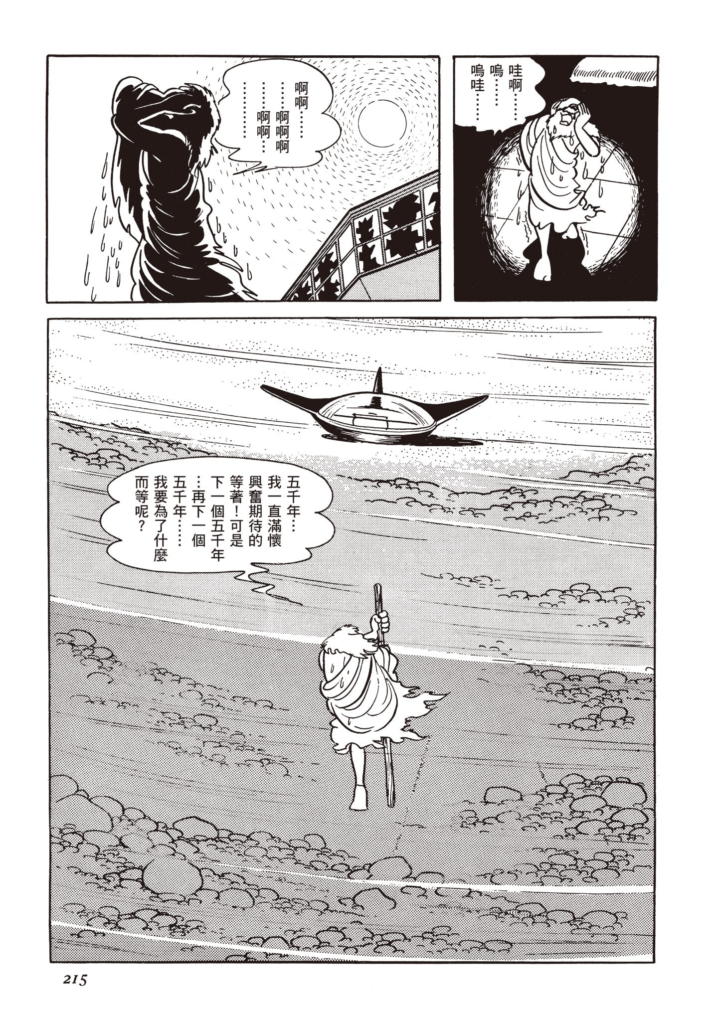 Page 214
