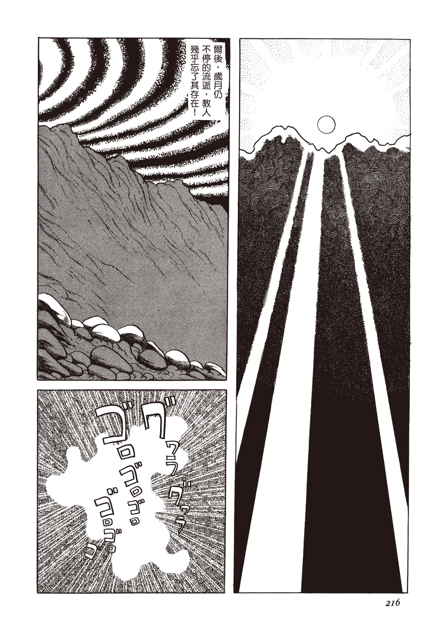 Page 215