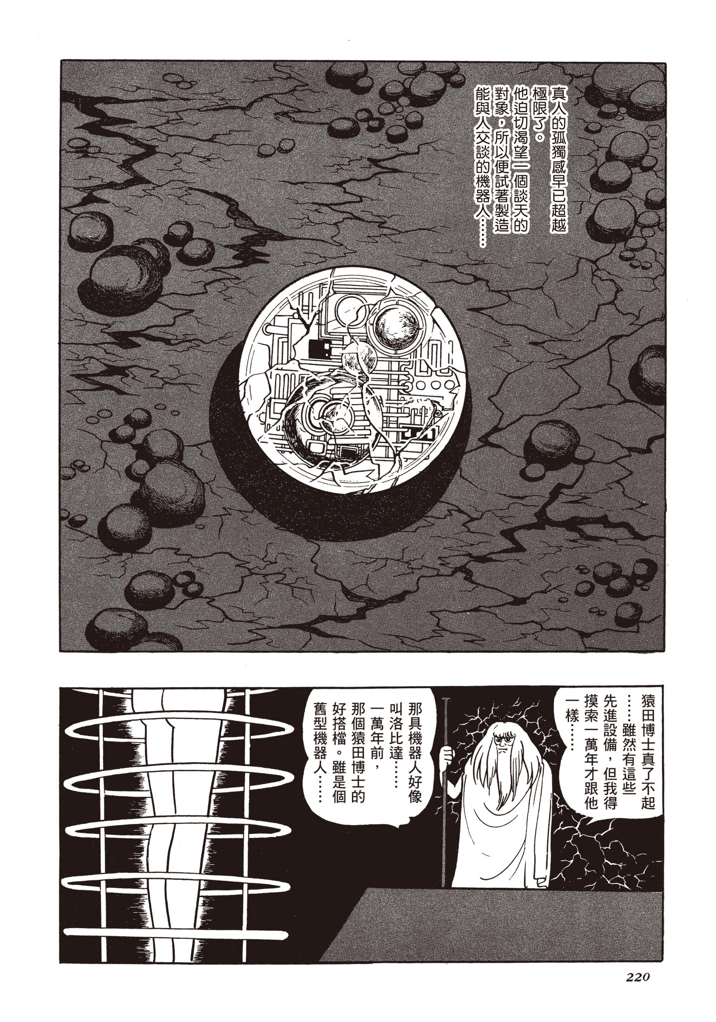 Page 219