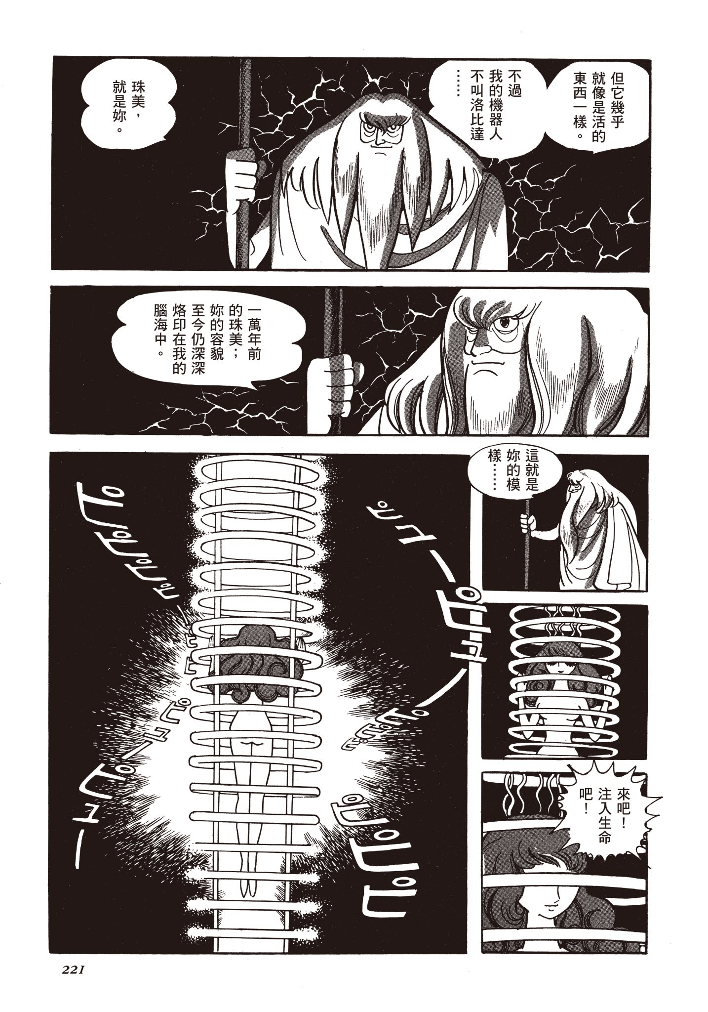 Page 220