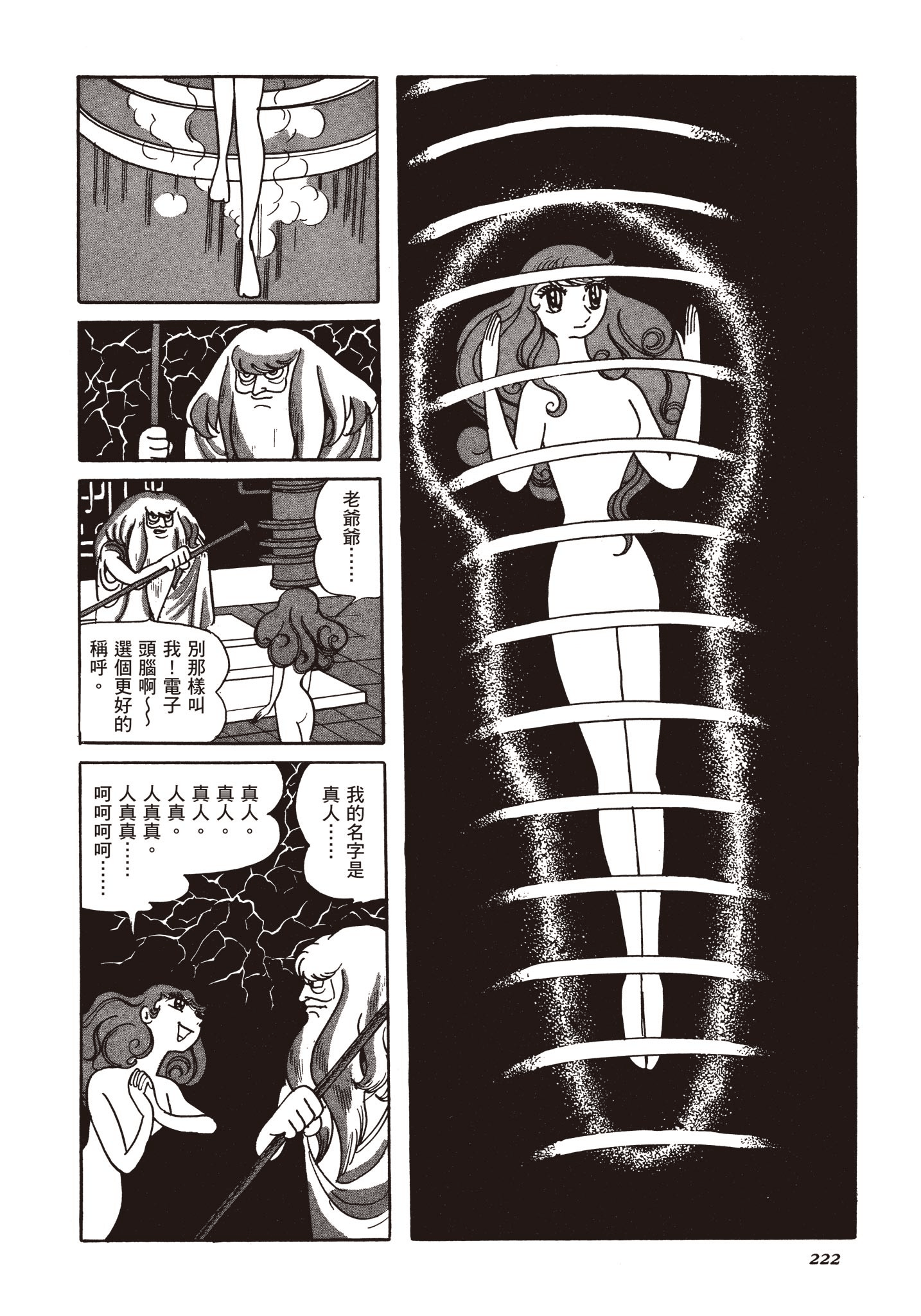 Page 221