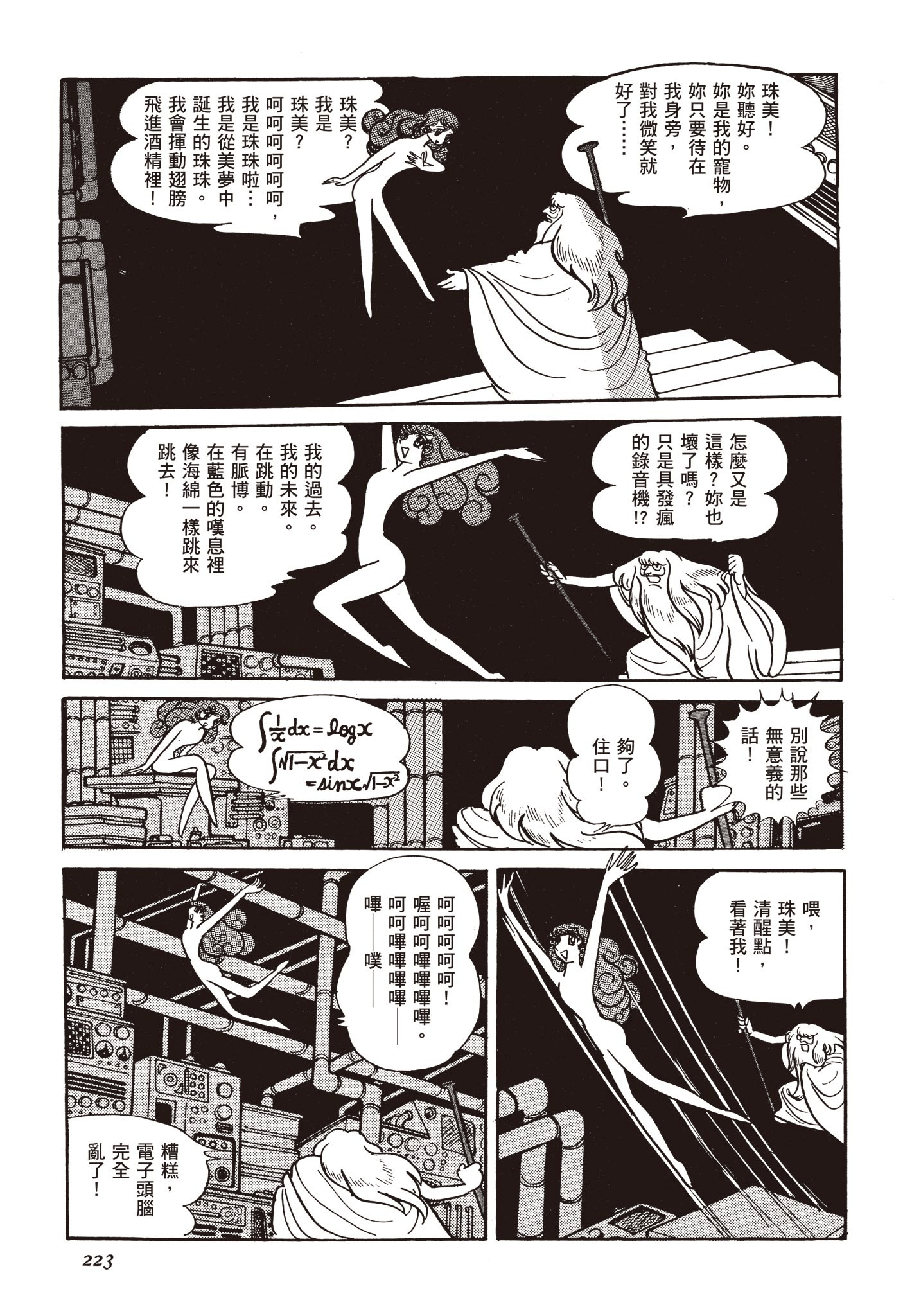 Page 222