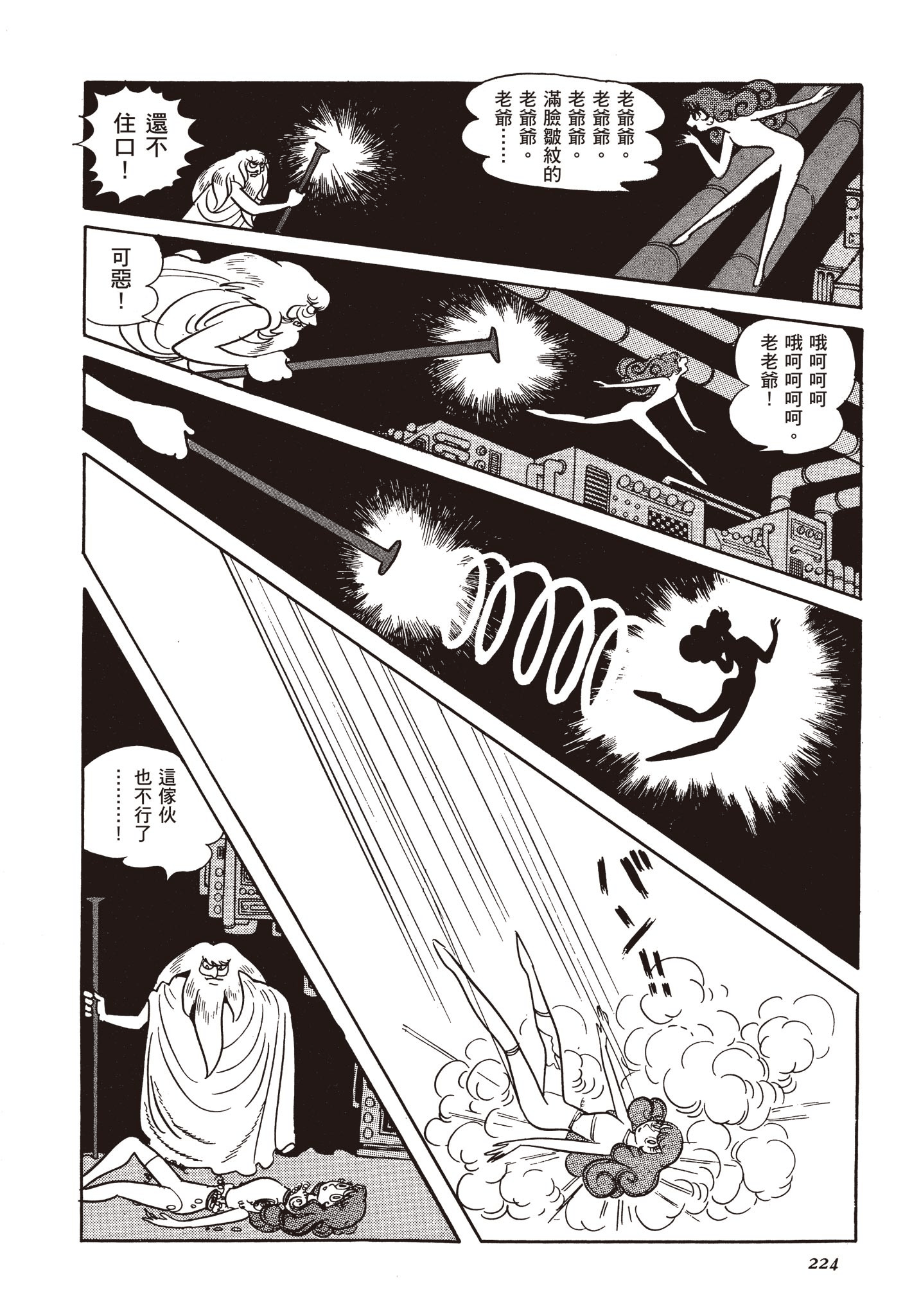 Page 223