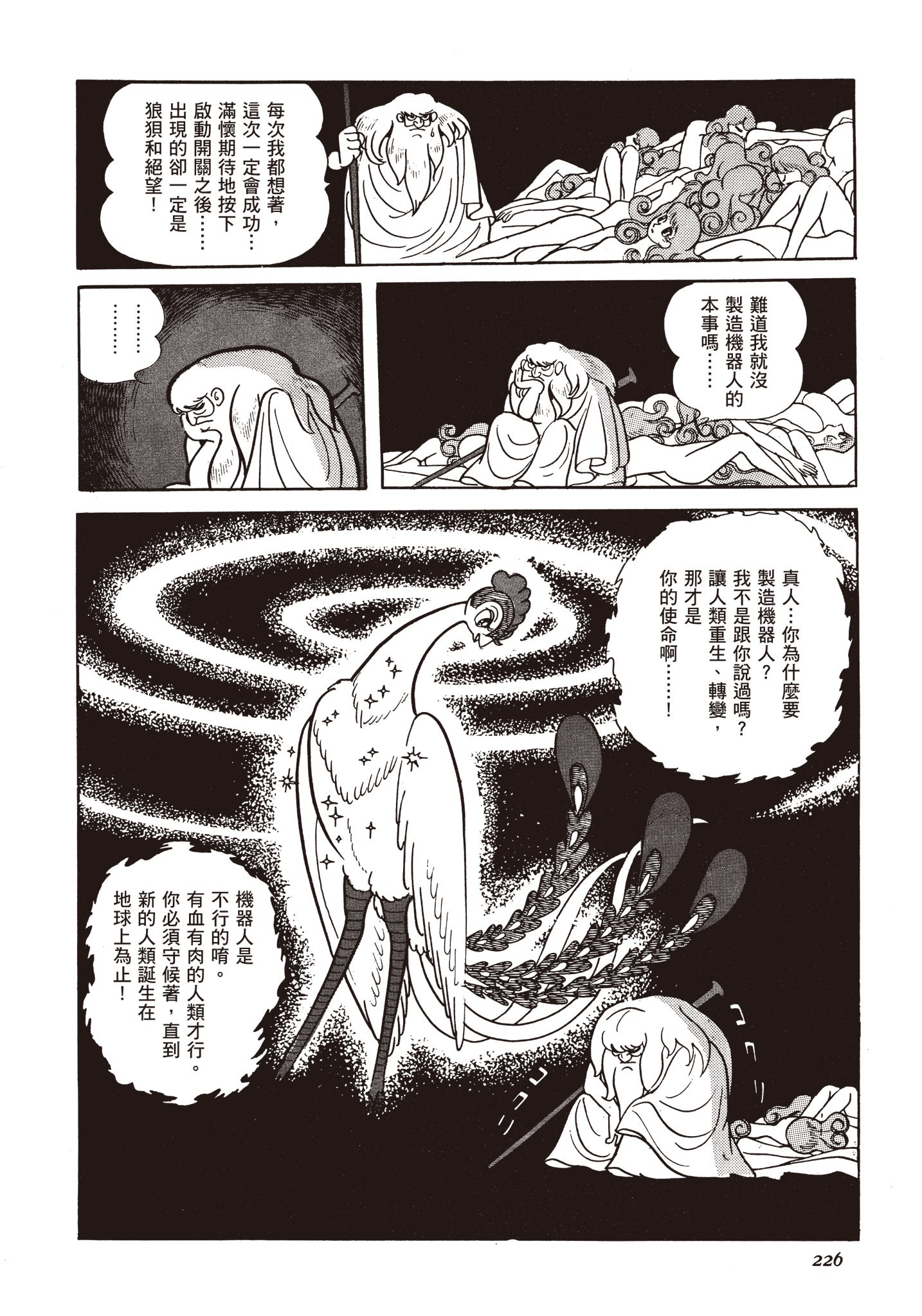 Page 225