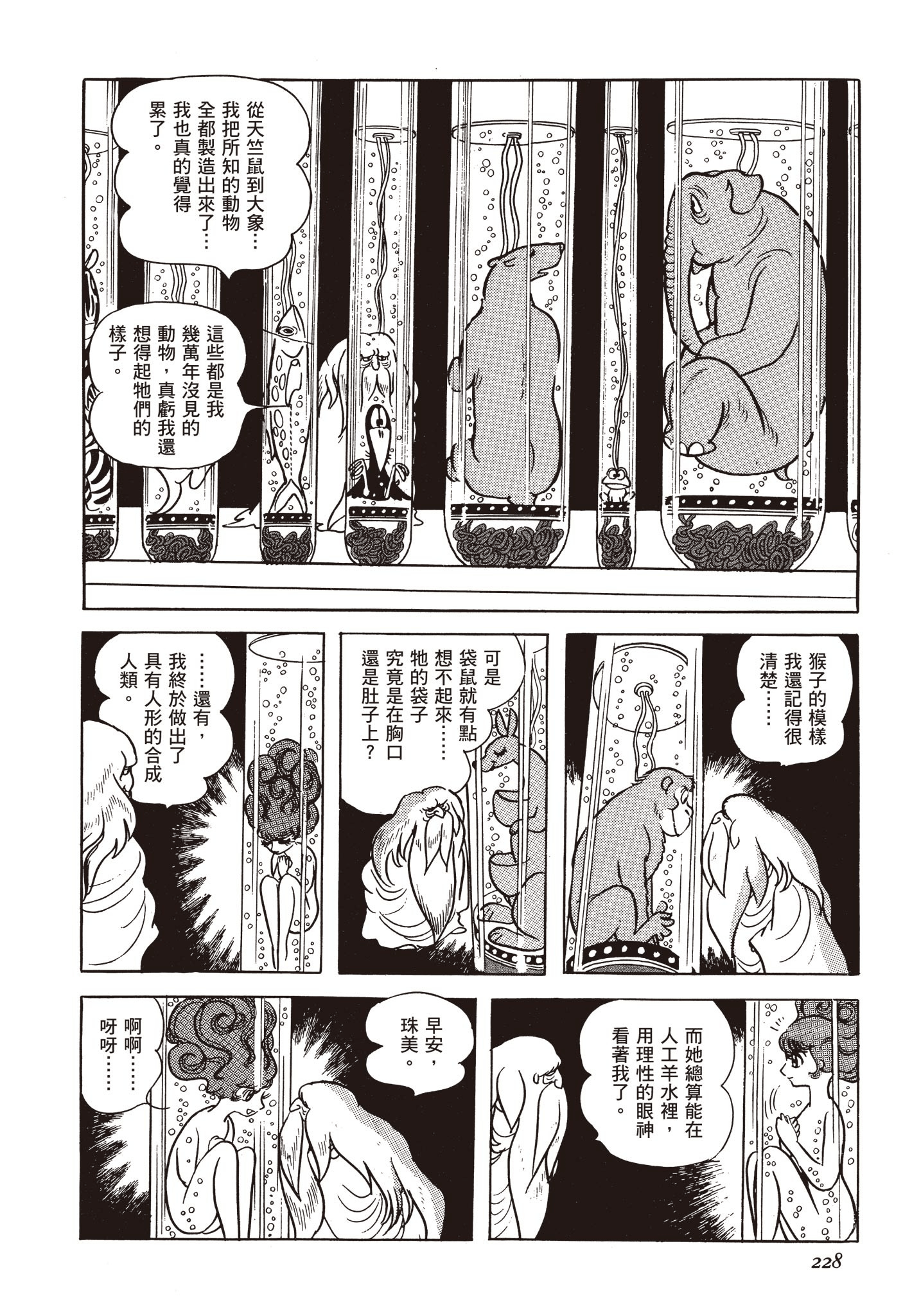 Page 227