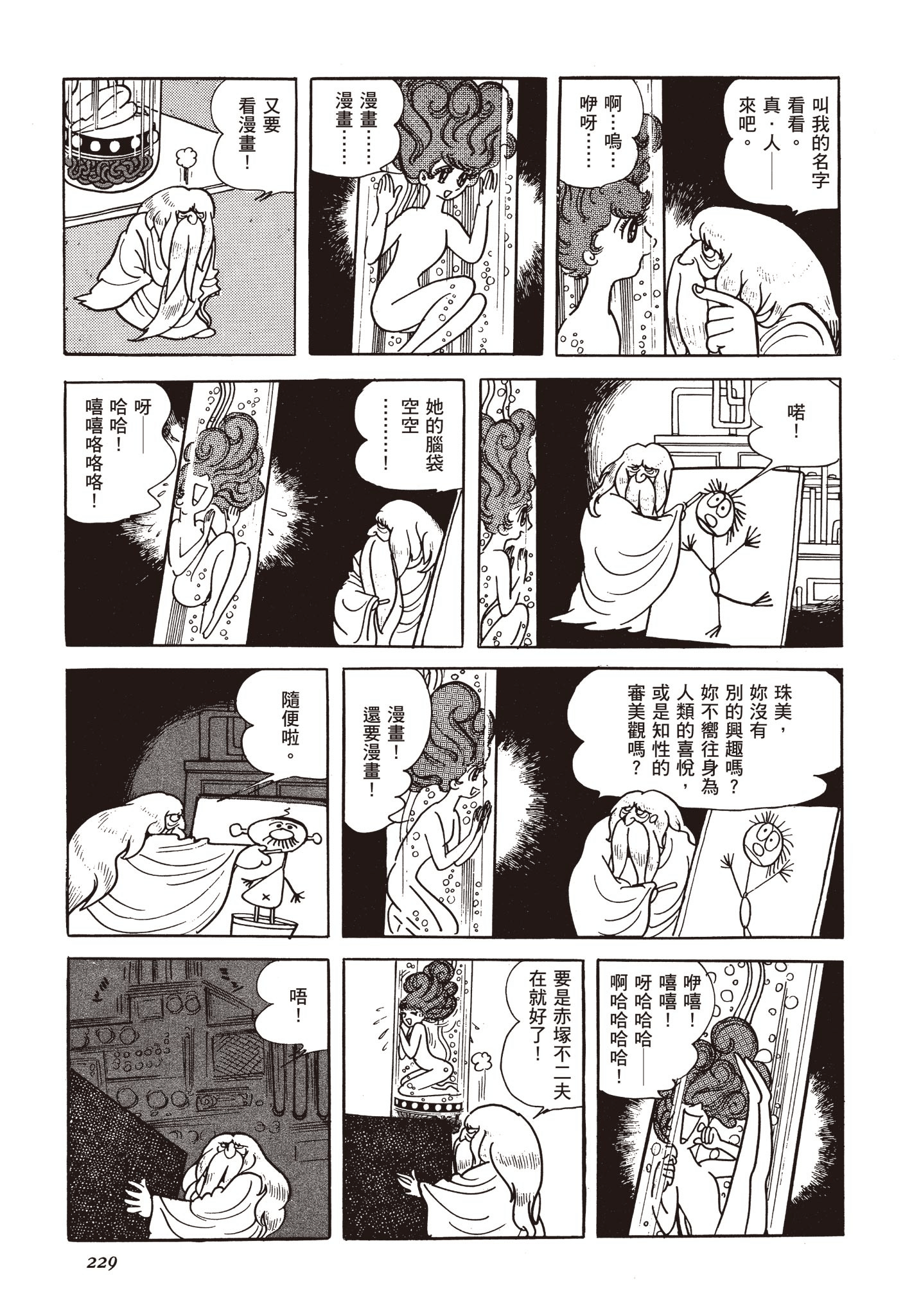 Page 228