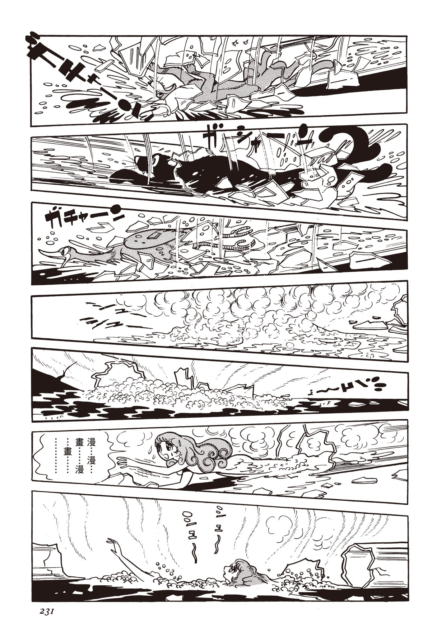 Page 230