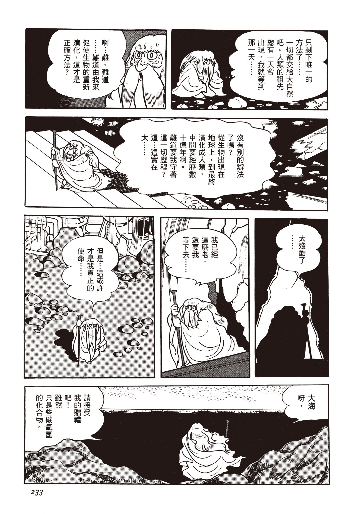 Page 232